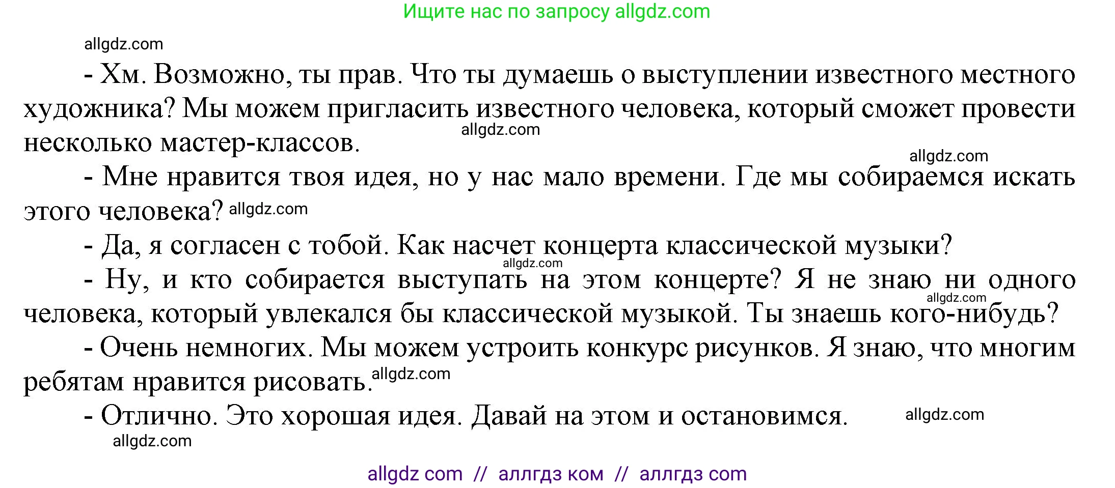 Английский язык (english), 9 класс Учебник (Student's book), авторы: Ваулина Юлия Евгеньевна (Vaulina Julia), Дули Дженни (Dooley Jenny), Подоляко Ольга Евгеньевна (Podolyako Olga), Эванс Вирджиния (Evans Virginia), издательство Просвещение, Москва, 2023, белого цвета, страница 49, номер 8, Решение 2023-2027 (продолжение 2)