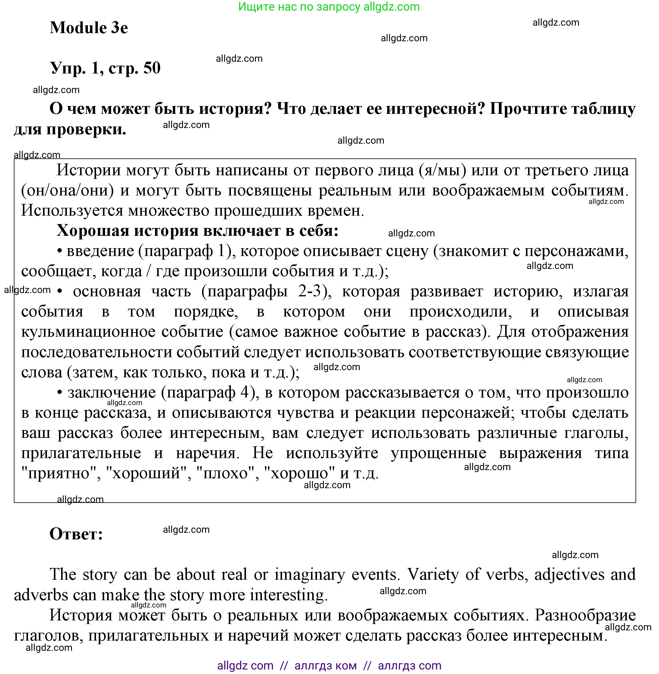 Английский язык (english), 9 класс Учебник (Student's book), авторы: Ваулина Юлия Евгеньевна (Vaulina Julia), Дули Дженни (Dooley Jenny), Подоляко Ольга Евгеньевна (Podolyako Olga), Эванс Вирджиния (Evans Virginia), издательство Просвещение, Москва, 2023, белого цвета, страница 50, номер 1, Решение 2023-2027