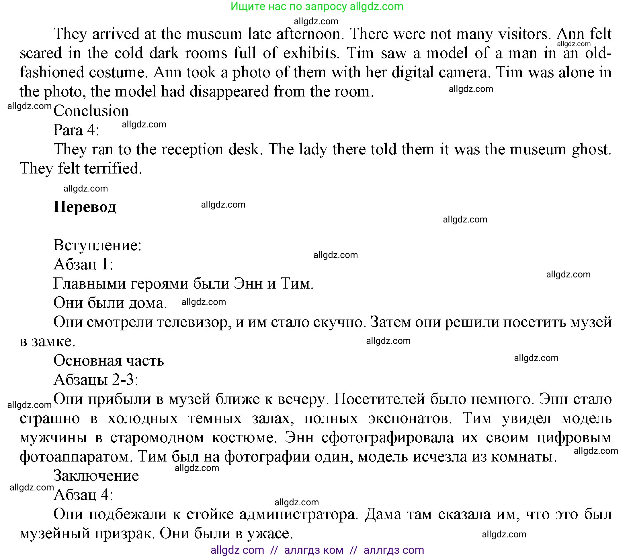 Английский язык (english), 9 класс Учебник (Student's book), авторы: Ваулина Юлия Евгеньевна (Vaulina Julia), Дули Дженни (Dooley Jenny), Подоляко Ольга Евгеньевна (Podolyako Olga), Эванс Вирджиния (Evans Virginia), издательство Просвещение, Москва, 2023, белого цвета, страница 51, номер 10, Решение 2023-2027 (продолжение 3)