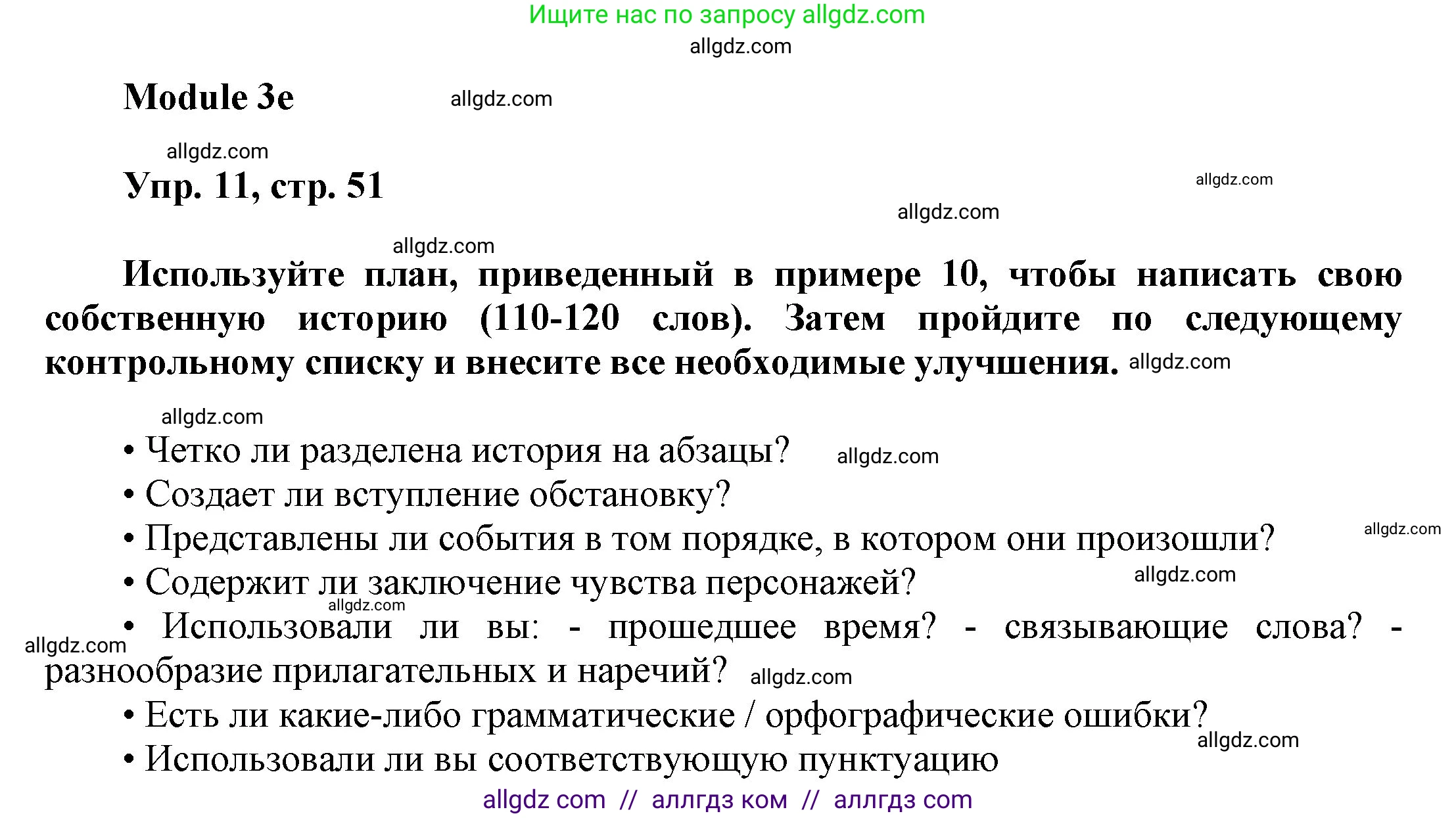 Английский язык (english), 9 класс Учебник (Student's book), авторы: Ваулина Юлия Евгеньевна (Vaulina Julia), Дули Дженни (Dooley Jenny), Подоляко Ольга Евгеньевна (Podolyako Olga), Эванс Вирджиния (Evans Virginia), издательство Просвещение, Москва, 2023, белого цвета, страница 51, номер 11, Решение 2023-2027