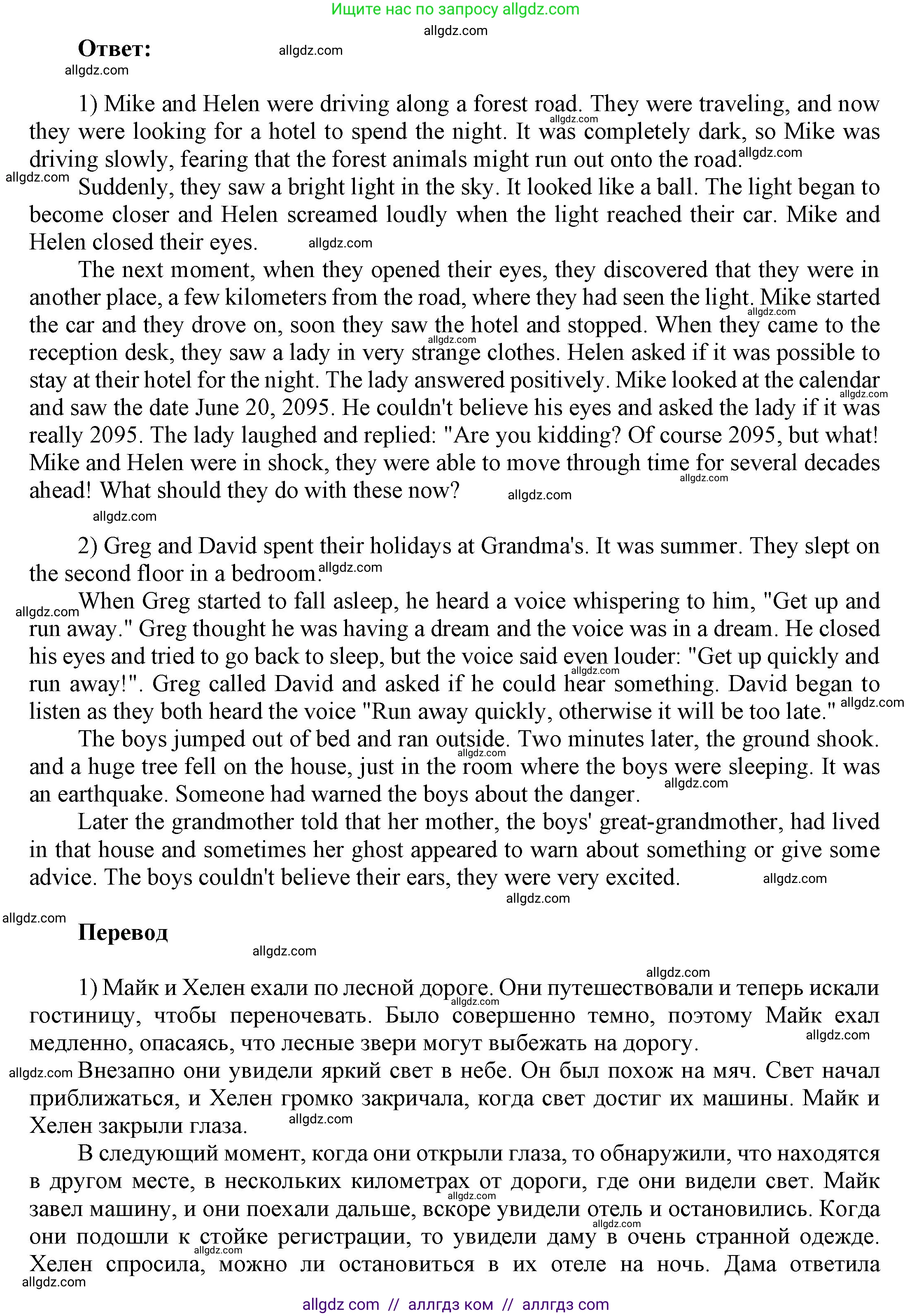 Английский язык (english), 9 класс Учебник (Student's book), авторы: Ваулина Юлия Евгеньевна (Vaulina Julia), Дули Дженни (Dooley Jenny), Подоляко Ольга Евгеньевна (Podolyako Olga), Эванс Вирджиния (Evans Virginia), издательство Просвещение, Москва, 2023, белого цвета, страница 51, номер 11, Решение 2023-2027 (продолжение 2)