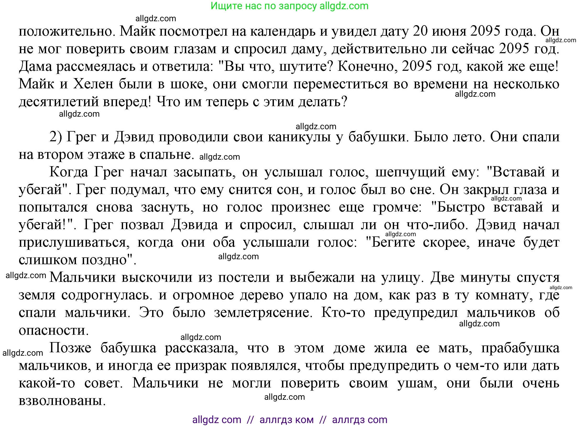 Английский язык (english), 9 класс Учебник (Student's book), авторы: Ваулина Юлия Евгеньевна (Vaulina Julia), Дули Дженни (Dooley Jenny), Подоляко Ольга Евгеньевна (Podolyako Olga), Эванс Вирджиния (Evans Virginia), издательство Просвещение, Москва, 2023, белого цвета, страница 51, номер 11, Решение 2023-2027 (продолжение 3)