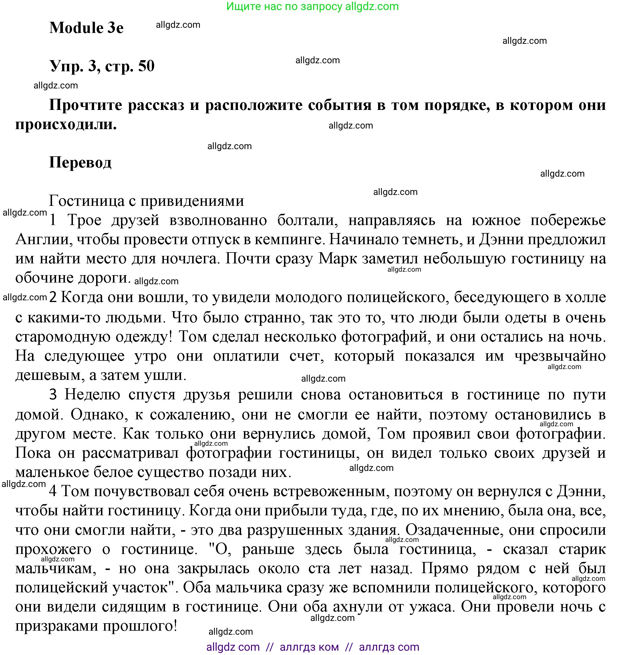 Английский язык (english), 9 класс Учебник (Student's book), авторы: Ваулина Юлия Евгеньевна (Vaulina Julia), Дули Дженни (Dooley Jenny), Подоляко Ольга Евгеньевна (Podolyako Olga), Эванс Вирджиния (Evans Virginia), издательство Просвещение, Москва, 2023, белого цвета, страница 50, номер 3, Решение 2023-2027