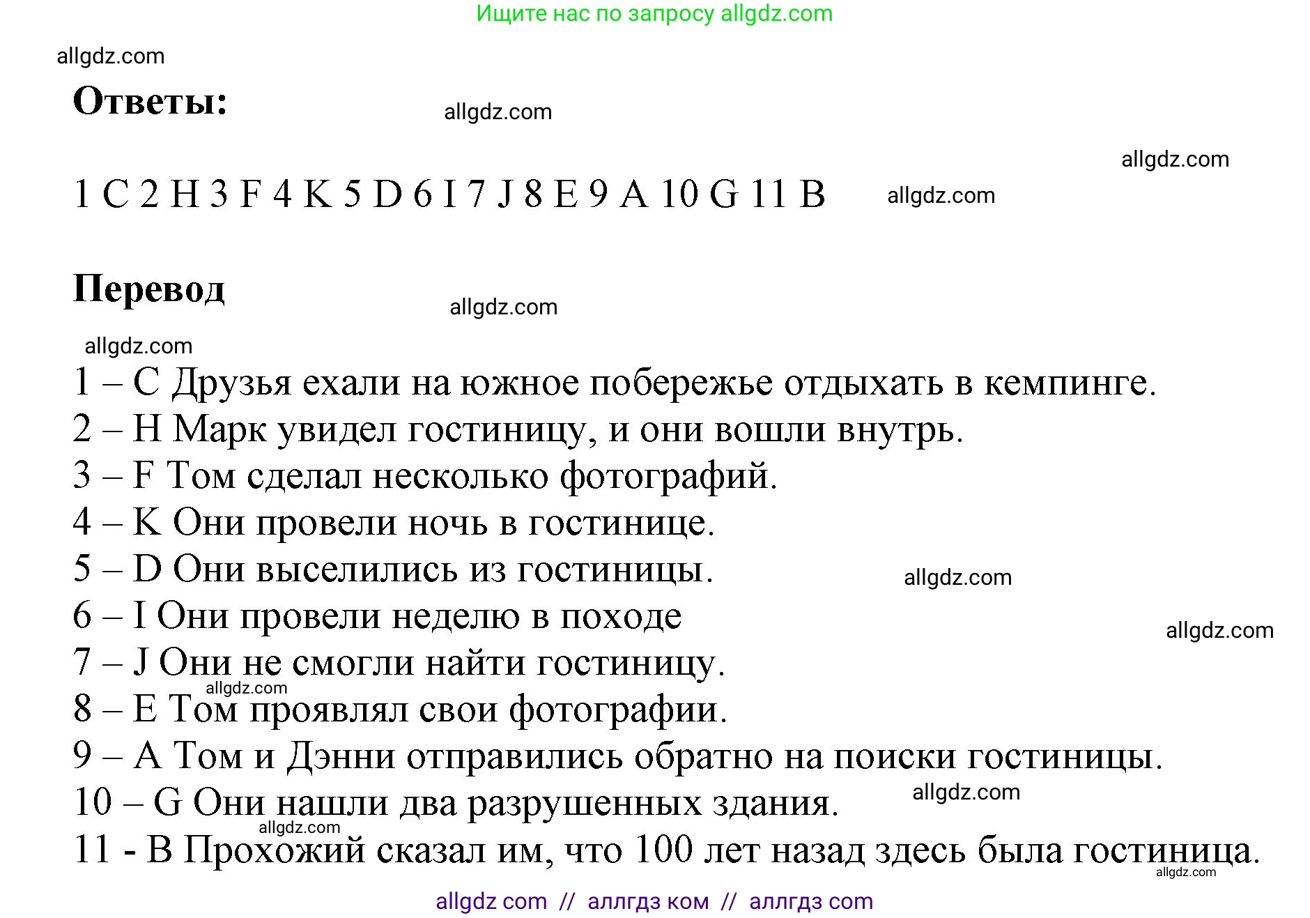 Английский язык (english), 9 класс Учебник (Student's book), авторы: Ваулина Юлия Евгеньевна (Vaulina Julia), Дули Дженни (Dooley Jenny), Подоляко Ольга Евгеньевна (Podolyako Olga), Эванс Вирджиния (Evans Virginia), издательство Просвещение, Москва, 2023, белого цвета, страница 50, номер 3, Решение 2023-2027 (продолжение 2)