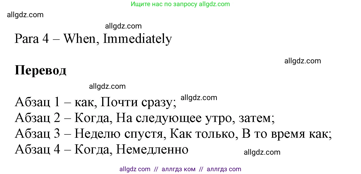 Английский язык (english), 9 класс Учебник (Student's book), авторы: Ваулина Юлия Евгеньевна (Vaulina Julia), Дули Дженни (Dooley Jenny), Подоляко Ольга Евгеньевна (Podolyako Olga), Эванс Вирджиния (Evans Virginia), издательство Просвещение, Москва, 2023, белого цвета, страница 51, номер 5, Решение 2023-2027 (продолжение 2)