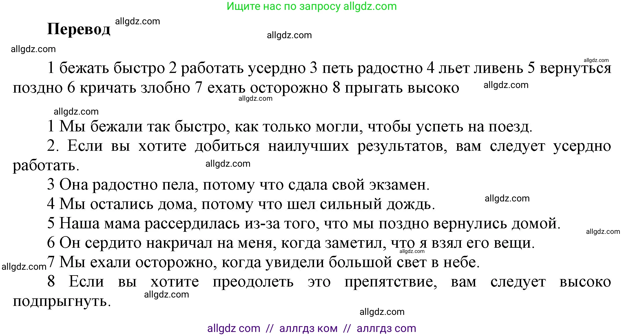 Английский язык (english), 9 класс Учебник (Student's book), авторы: Ваулина Юлия Евгеньевна (Vaulina Julia), Дули Дженни (Dooley Jenny), Подоляко Ольга Евгеньевна (Podolyako Olga), Эванс Вирджиния (Evans Virginia), издательство Просвещение, Москва, 2023, белого цвета, страница 51, номер 7, Решение 2023-2027 (продолжение 2)