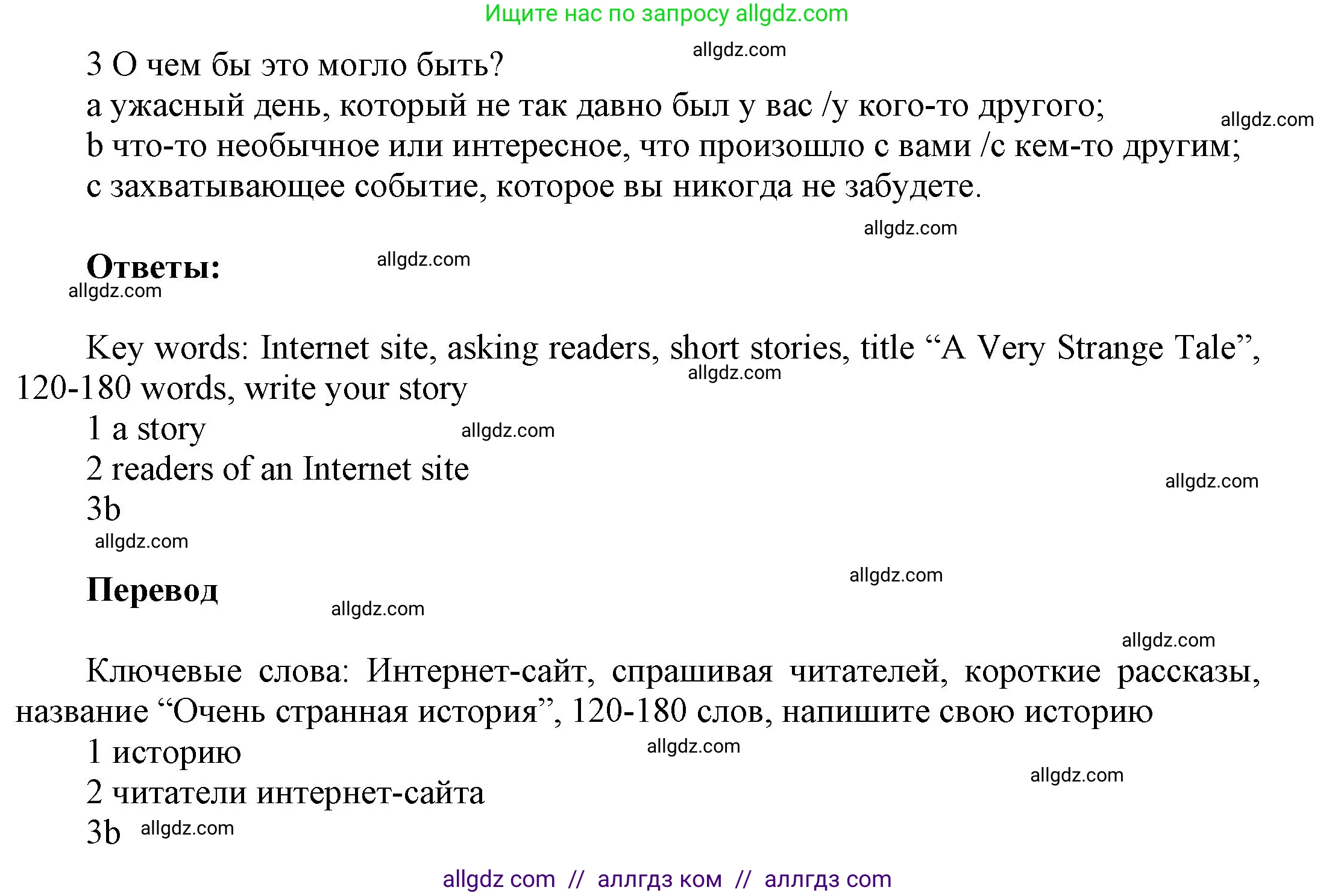 Английский язык (english), 9 класс Учебник (Student's book), авторы: Ваулина Юлия Евгеньевна (Vaulina Julia), Дули Дженни (Dooley Jenny), Подоляко Ольга Евгеньевна (Podolyako Olga), Эванс Вирджиния (Evans Virginia), издательство Просвещение, Москва, 2023, белого цвета, страница 51, номер 9, Решение 2023-2027 (продолжение 2)