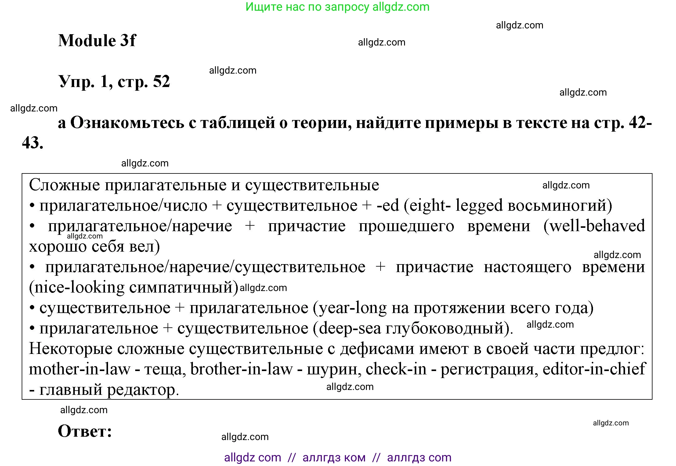 Английский язык (english), 9 класс Учебник (Student's book), авторы: Ваулина Юлия Евгеньевна (Vaulina Julia), Дули Дженни (Dooley Jenny), Подоляко Ольга Евгеньевна (Podolyako Olga), Эванс Вирджиния (Evans Virginia), издательство Просвещение, Москва, 2023, белого цвета, страница 52, номер 1, Решение 2023-2027