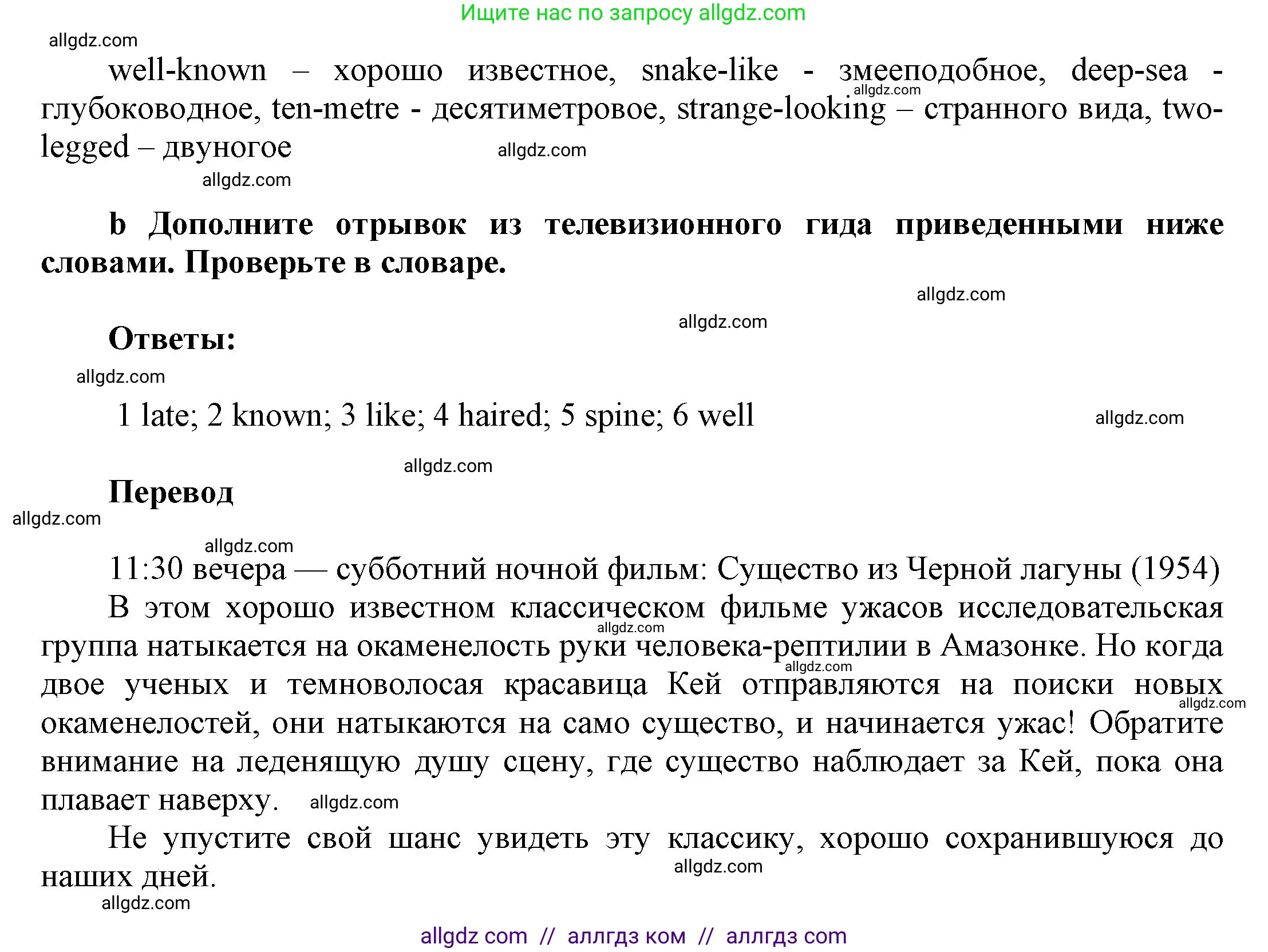Английский язык (english), 9 класс Учебник (Student's book), авторы: Ваулина Юлия Евгеньевна (Vaulina Julia), Дули Дженни (Dooley Jenny), Подоляко Ольга Евгеньевна (Podolyako Olga), Эванс Вирджиния (Evans Virginia), издательство Просвещение, Москва, 2023, белого цвета, страница 52, номер 1, Решение 2023-2027 (продолжение 2)