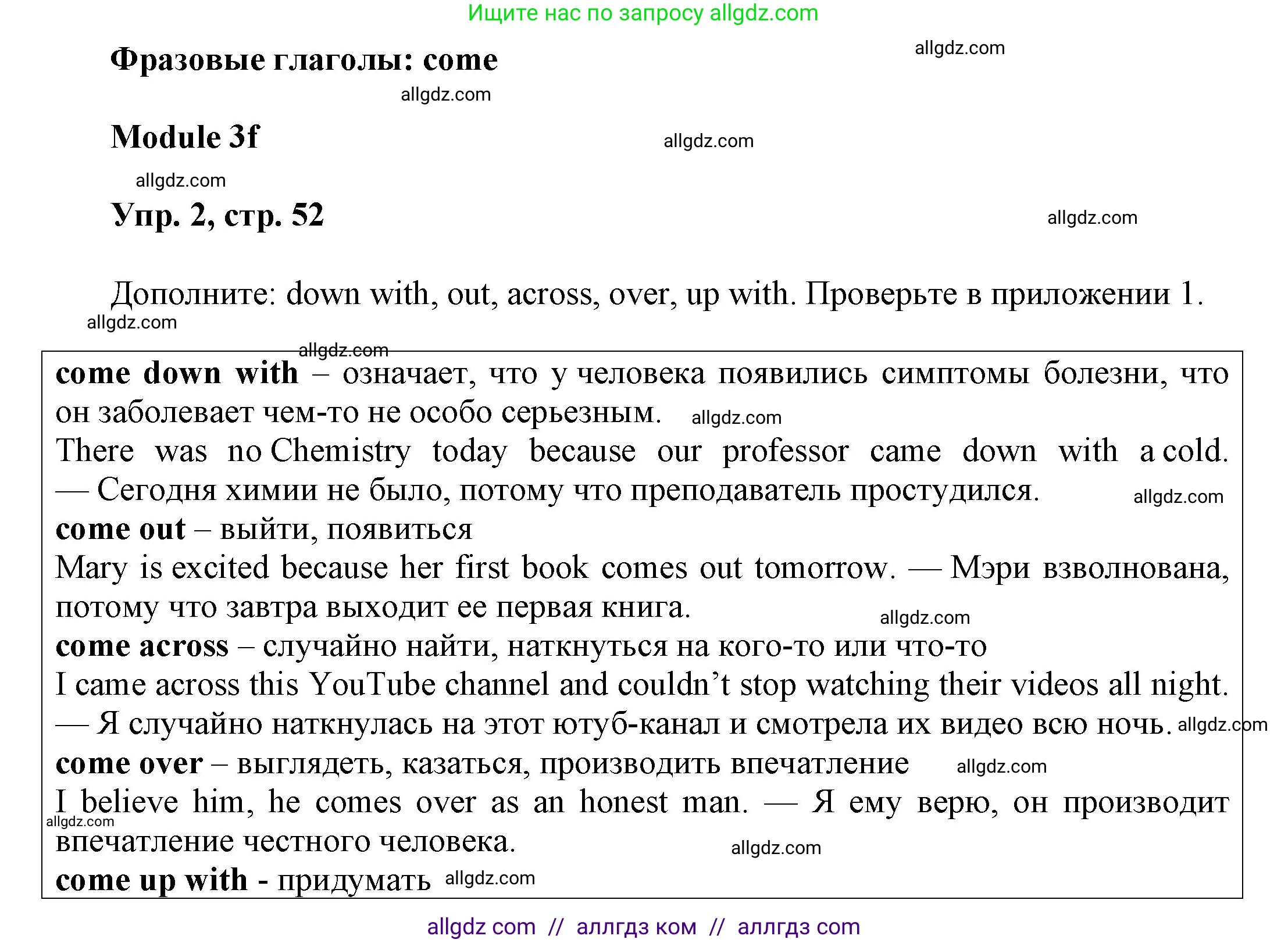Английский язык (english), 9 класс Учебник (Student's book), авторы: Ваулина Юлия Евгеньевна (Vaulina Julia), Дули Дженни (Dooley Jenny), Подоляко Ольга Евгеньевна (Podolyako Olga), Эванс Вирджиния (Evans Virginia), издательство Просвещение, Москва, 2023, белого цвета, страница 52, номер 2, Решение 2023-2027