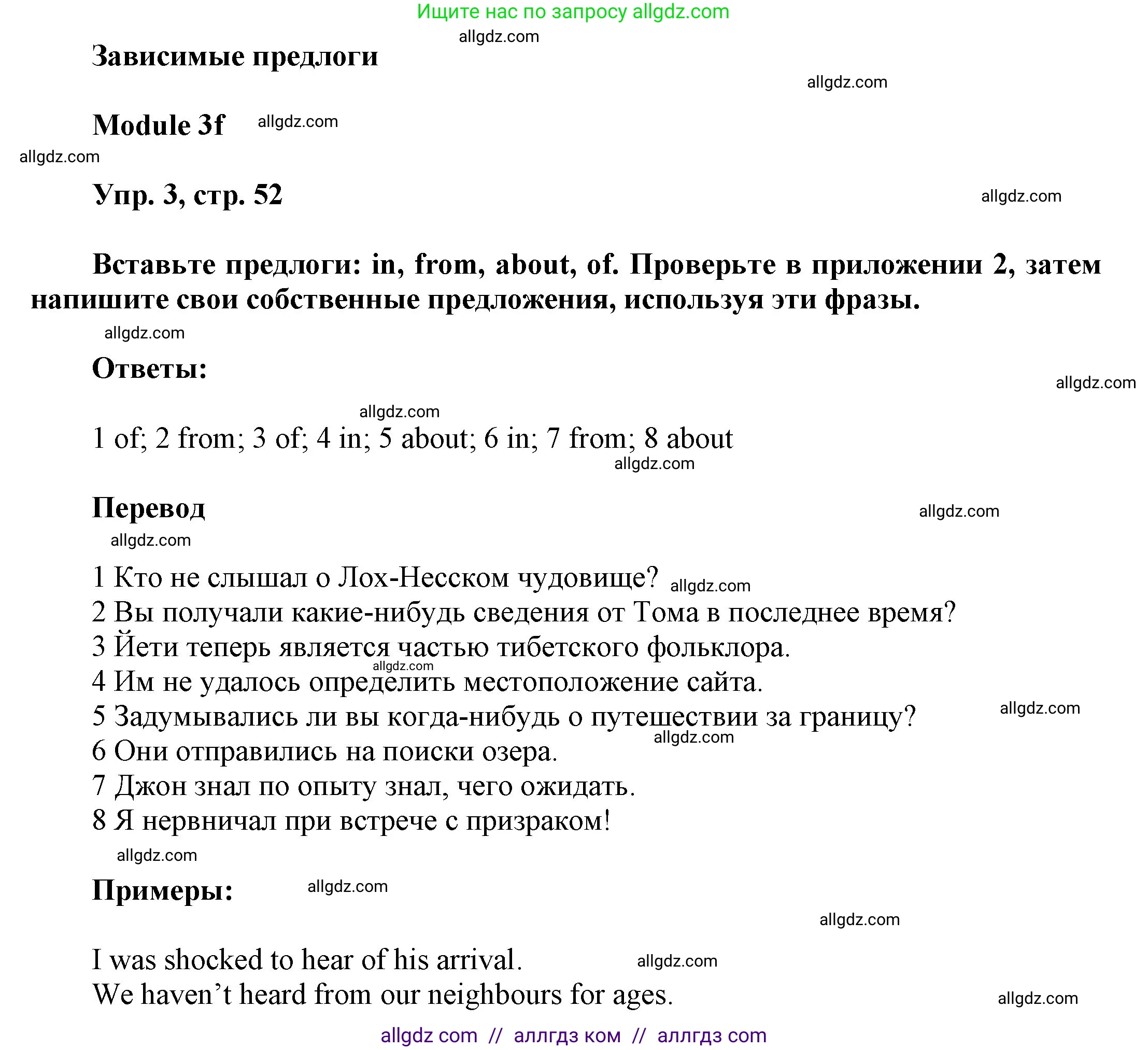Английский язык (english), 9 класс Учебник (Student's book), авторы: Ваулина Юлия Евгеньевна (Vaulina Julia), Дули Дженни (Dooley Jenny), Подоляко Ольга Евгеньевна (Podolyako Olga), Эванс Вирджиния (Evans Virginia), издательство Просвещение, Москва, 2023, белого цвета, страница 52, номер 3, Решение 2023-2027