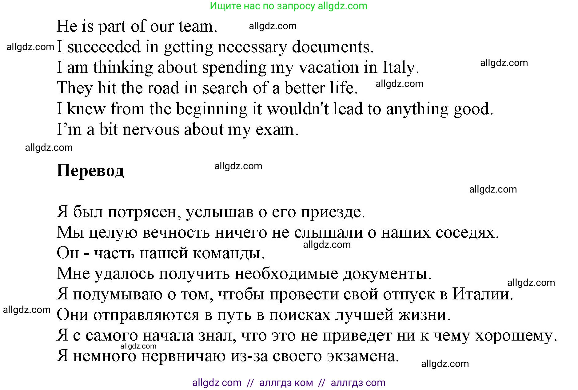 Английский язык (english), 9 класс Учебник (Student's book), авторы: Ваулина Юлия Евгеньевна (Vaulina Julia), Дули Дженни (Dooley Jenny), Подоляко Ольга Евгеньевна (Podolyako Olga), Эванс Вирджиния (Evans Virginia), издательство Просвещение, Москва, 2023, белого цвета, страница 52, номер 3, Решение 2023-2027 (продолжение 2)