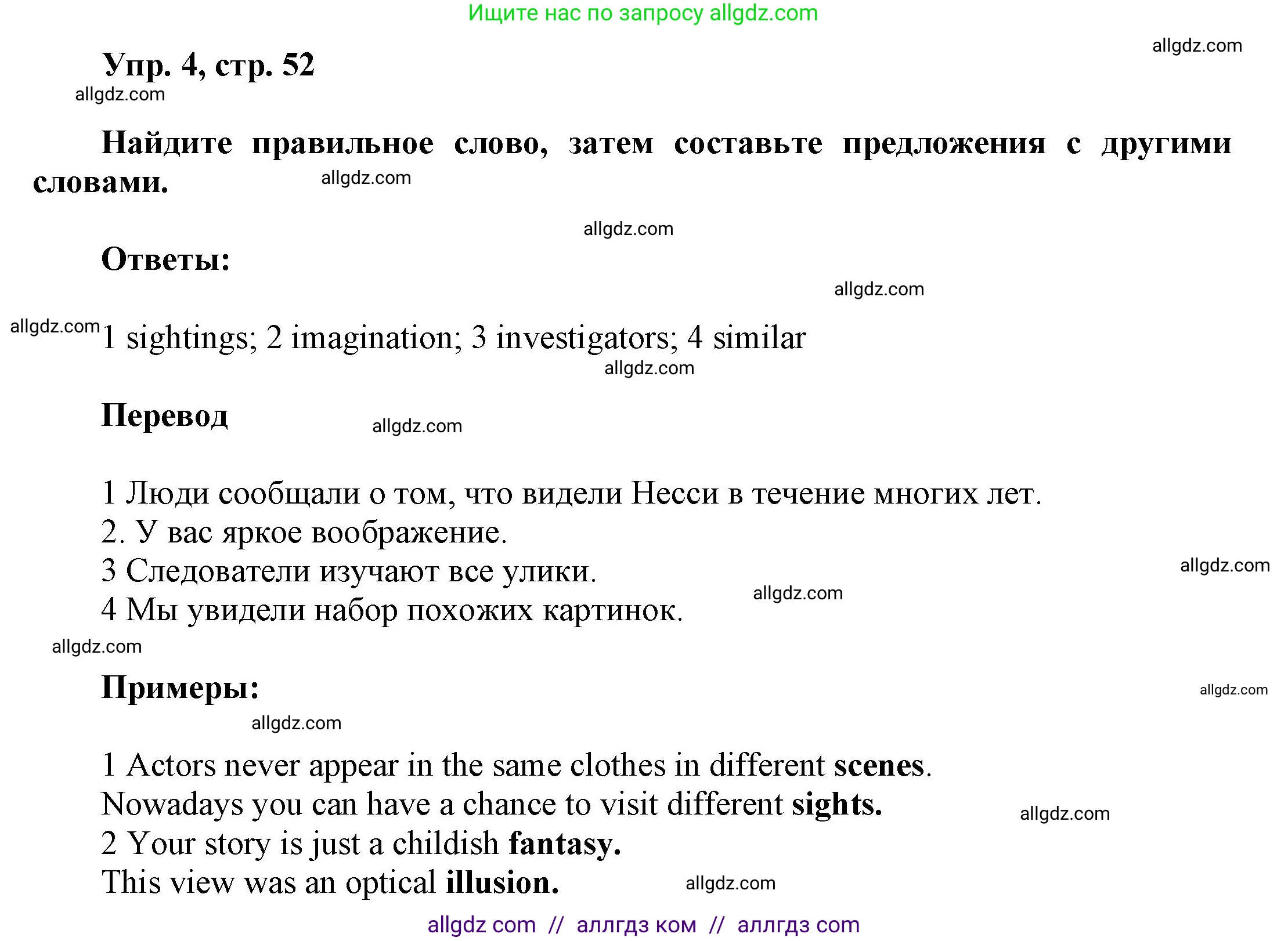 Английский язык (english), 9 класс Учебник (Student's book), авторы: Ваулина Юлия Евгеньевна (Vaulina Julia), Дули Дженни (Dooley Jenny), Подоляко Ольга Евгеньевна (Podolyako Olga), Эванс Вирджиния (Evans Virginia), издательство Просвещение, Москва, 2023, белого цвета, страница 52, номер 4, Решение 2023-2027