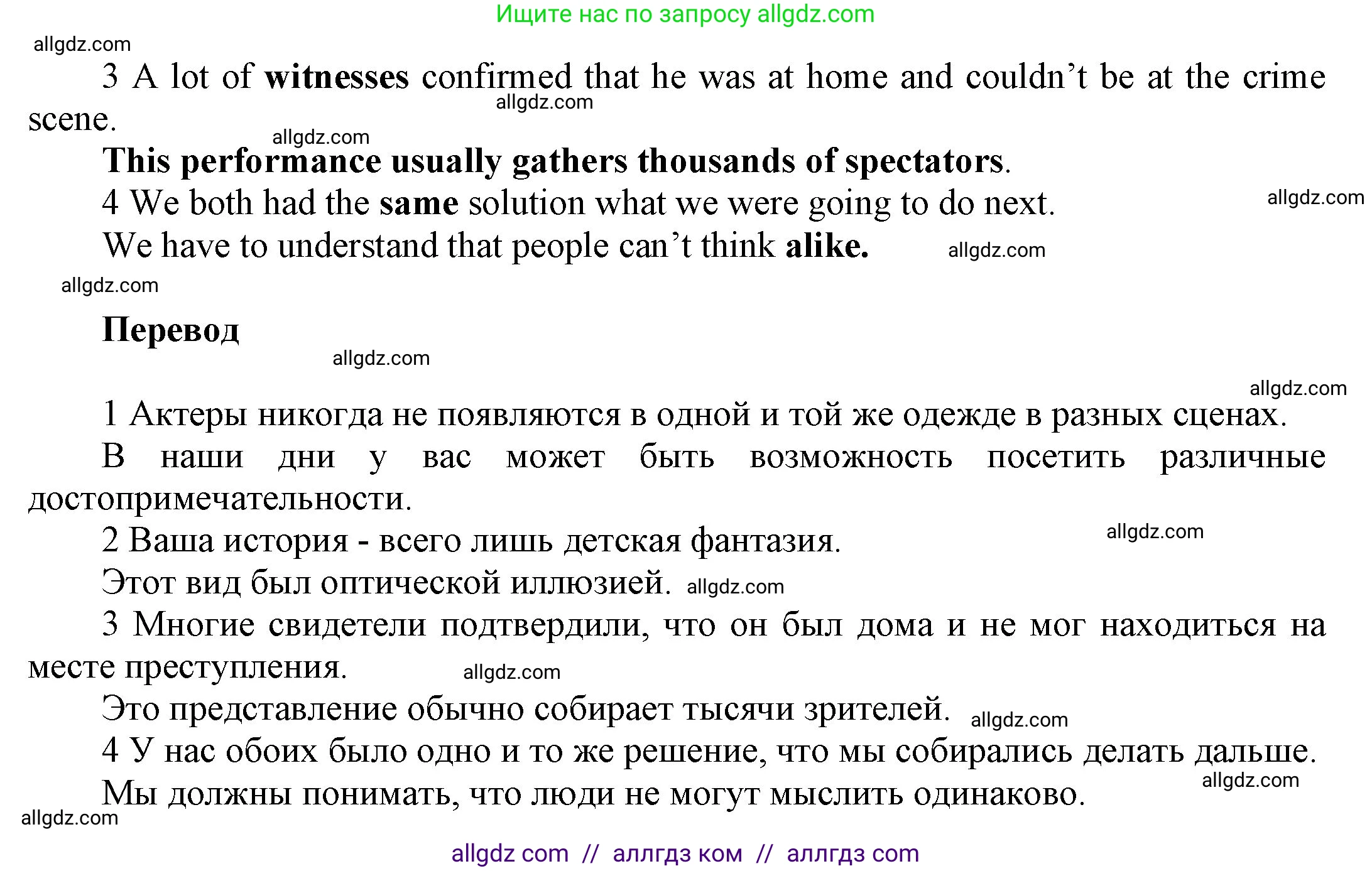 Английский язык (english), 9 класс Учебник (Student's book), авторы: Ваулина Юлия Евгеньевна (Vaulina Julia), Дули Дженни (Dooley Jenny), Подоляко Ольга Евгеньевна (Podolyako Olga), Эванс Вирджиния (Evans Virginia), издательство Просвещение, Москва, 2023, белого цвета, страница 52, номер 4, Решение 2023-2027 (продолжение 2)