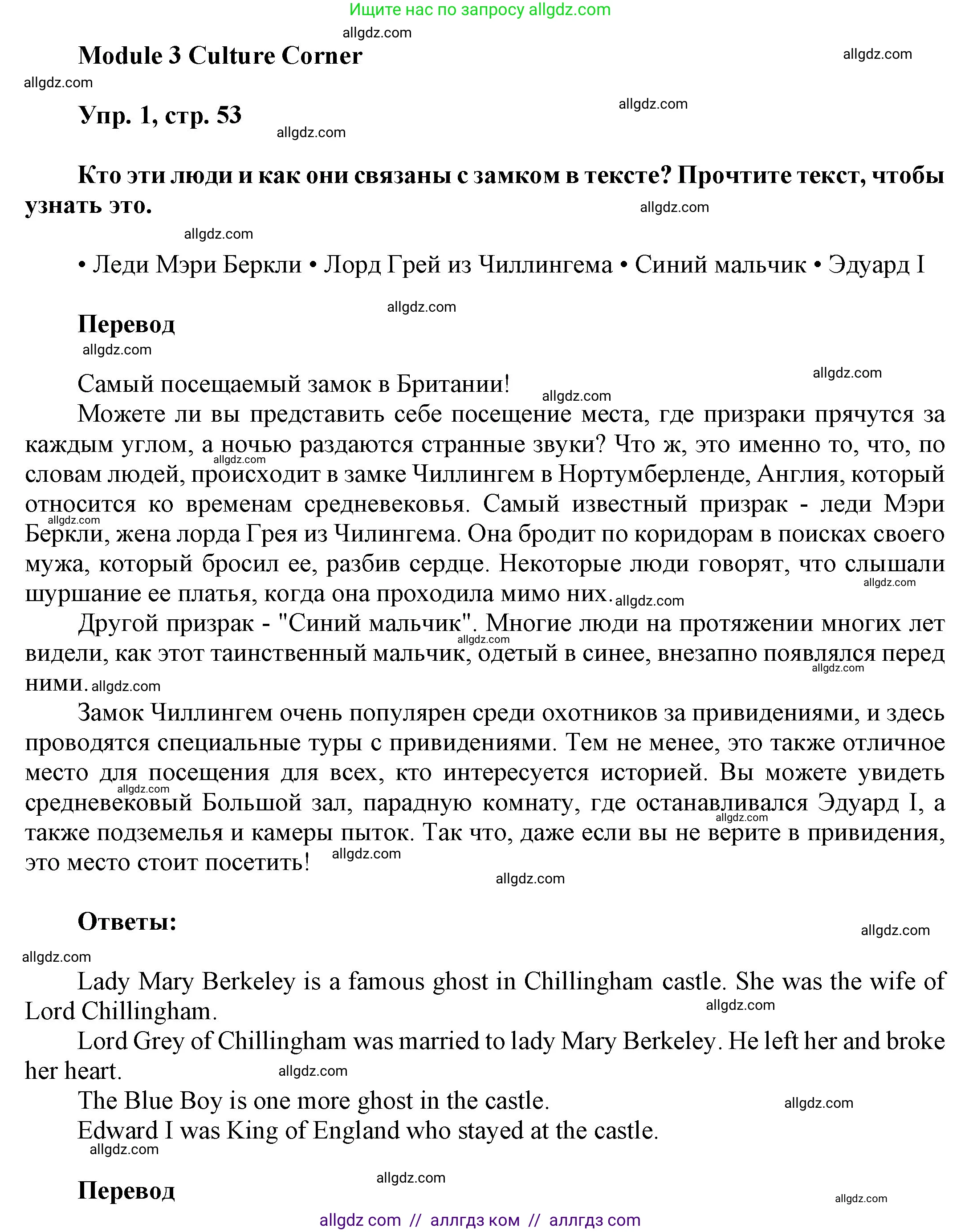 Английский язык (english), 9 класс Учебник (Student's book), авторы: Ваулина Юлия Евгеньевна (Vaulina Julia), Дули Дженни (Dooley Jenny), Подоляко Ольга Евгеньевна (Podolyako Olga), Эванс Вирджиния (Evans Virginia), издательство Просвещение, Москва, 2023, белого цвета, страница 53, номер 1, Решение 2023-2027