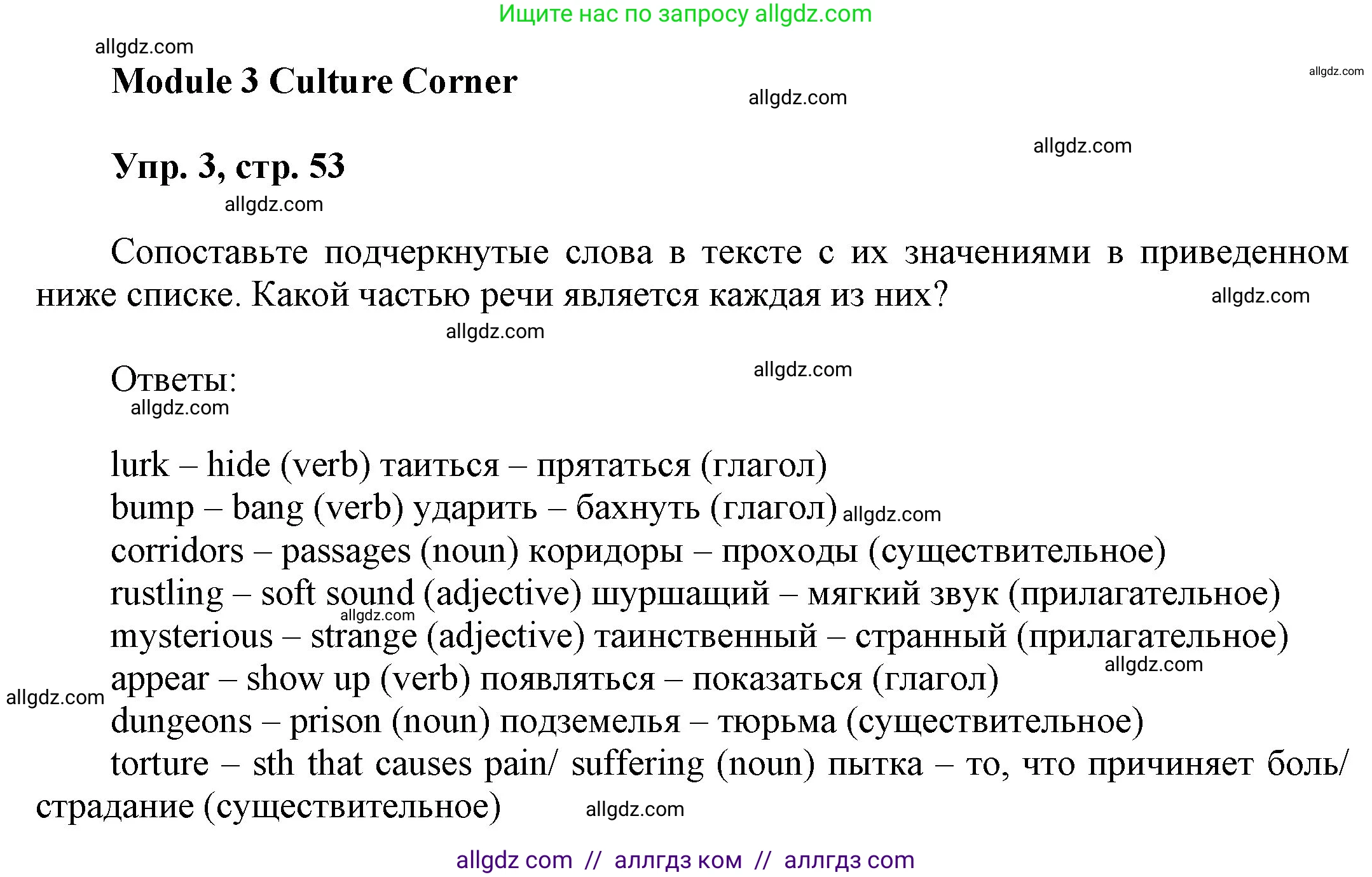Английский язык (english), 9 класс Учебник (Student's book), авторы: Ваулина Юлия Евгеньевна (Vaulina Julia), Дули Дженни (Dooley Jenny), Подоляко Ольга Евгеньевна (Podolyako Olga), Эванс Вирджиния (Evans Virginia), издательство Просвещение, Москва, 2023, белого цвета, страница 53, номер 3, Решение 2023-2027