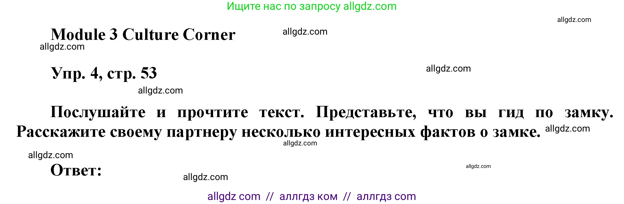Английский язык (english), 9 класс Учебник (Student's book), авторы: Ваулина Юлия Евгеньевна (Vaulina Julia), Дули Дженни (Dooley Jenny), Подоляко Ольга Евгеньевна (Podolyako Olga), Эванс Вирджиния (Evans Virginia), издательство Просвещение, Москва, 2023, белого цвета, страница 53, номер 4, Решение 2023-2027