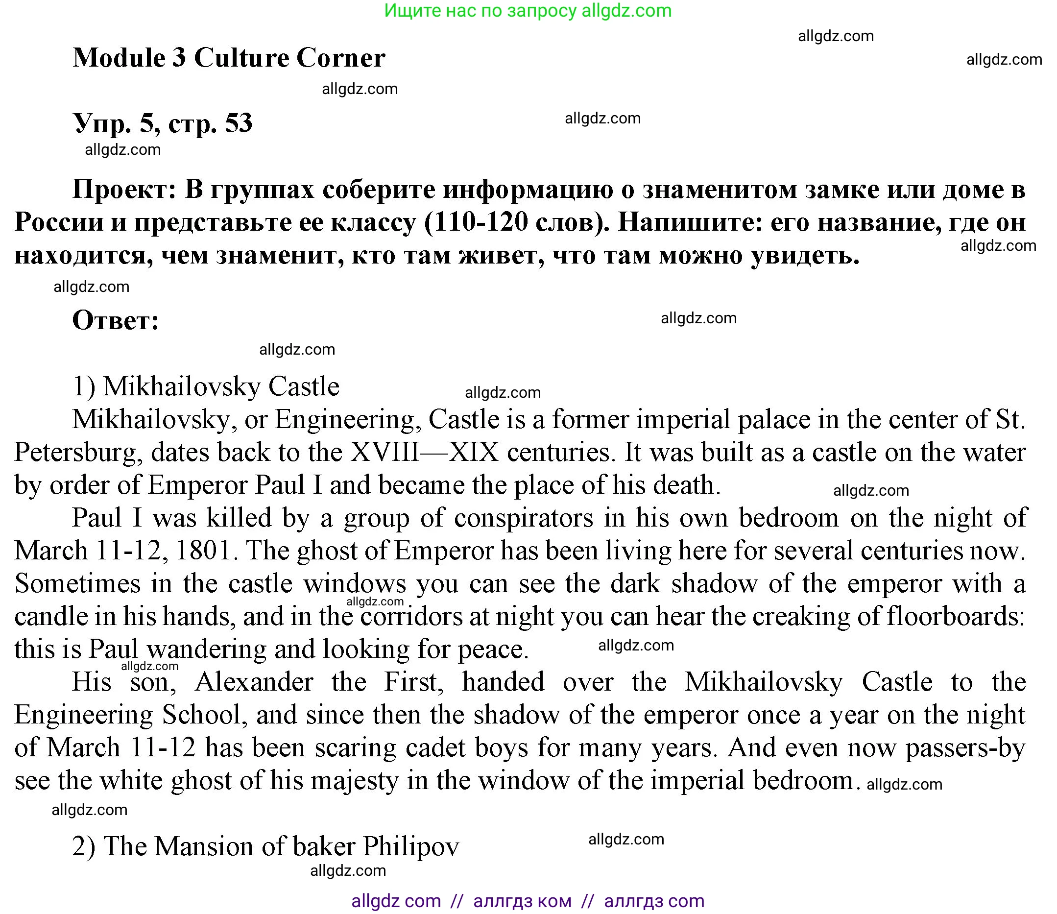 Английский язык (english), 9 класс Учебник (Student's book), авторы: Ваулина Юлия Евгеньевна (Vaulina Julia), Дули Дженни (Dooley Jenny), Подоляко Ольга Евгеньевна (Podolyako Olga), Эванс Вирджиния (Evans Virginia), издательство Просвещение, Москва, 2023, белого цвета, страница 53, номер 5, Решение 2023-2027