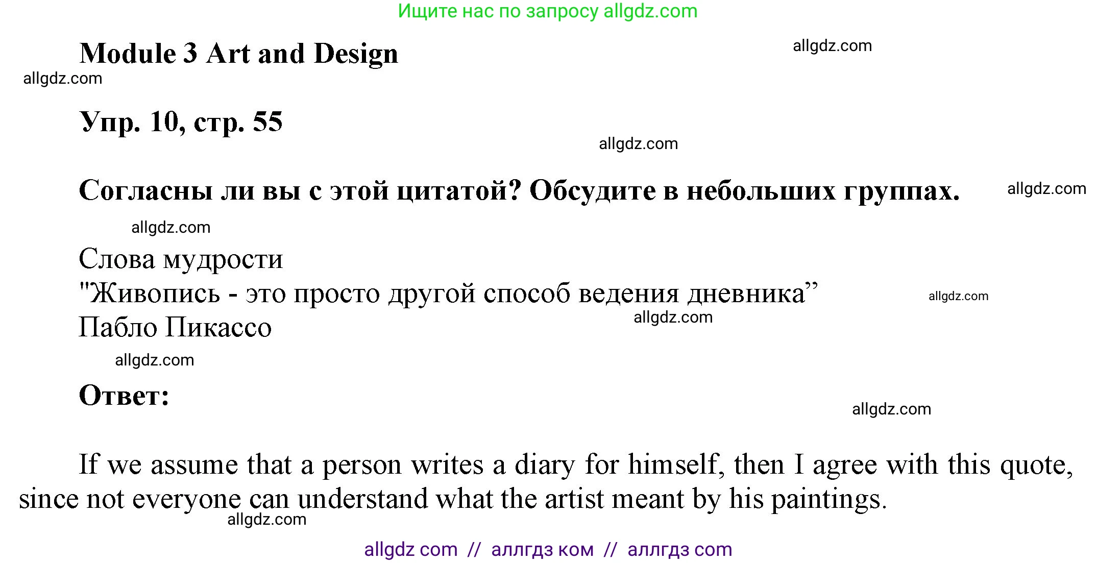 Английский язык (english), 9 класс Учебник (Student's book), авторы: Ваулина Юлия Евгеньевна (Vaulina Julia), Дули Дженни (Dooley Jenny), Подоляко Ольга Евгеньевна (Podolyako Olga), Эванс Вирджиния (Evans Virginia), издательство Просвещение, Москва, 2023, белого цвета, страница 55, номер 10, Решение 2023-2027