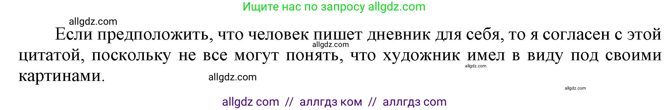 Английский язык (english), 9 класс Учебник (Student's book), авторы: Ваулина Юлия Евгеньевна (Vaulina Julia), Дули Дженни (Dooley Jenny), Подоляко Ольга Евгеньевна (Podolyako Olga), Эванс Вирджиния (Evans Virginia), издательство Просвещение, Москва, 2023, белого цвета, страница 55, номер 10, Решение 2023-2027 (продолжение 2)