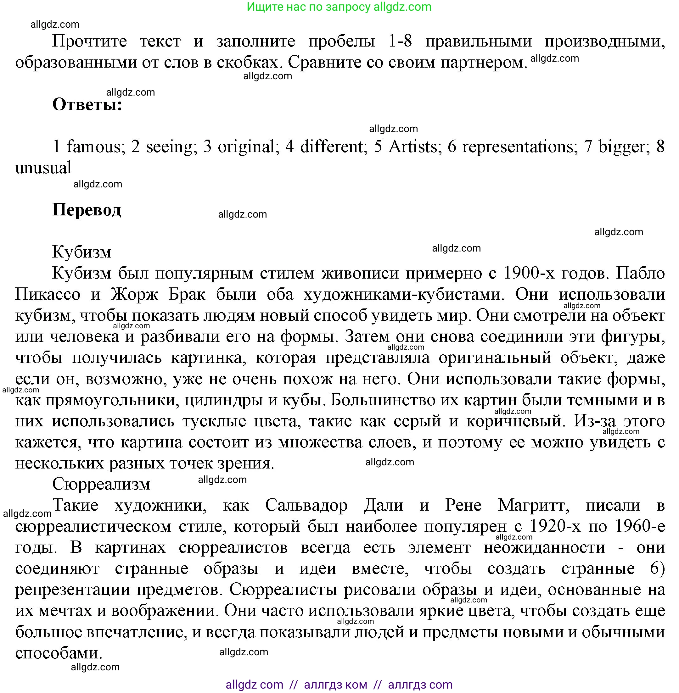 Английский язык (english), 9 класс Учебник (Student's book), авторы: Ваулина Юлия Евгеньевна (Vaulina Julia), Дули Дженни (Dooley Jenny), Подоляко Ольга Евгеньевна (Podolyako Olga), Эванс Вирджиния (Evans Virginia), издательство Просвещение, Москва, 2023, белого цвета, страница 54, номер 4, Решение 2023-2027