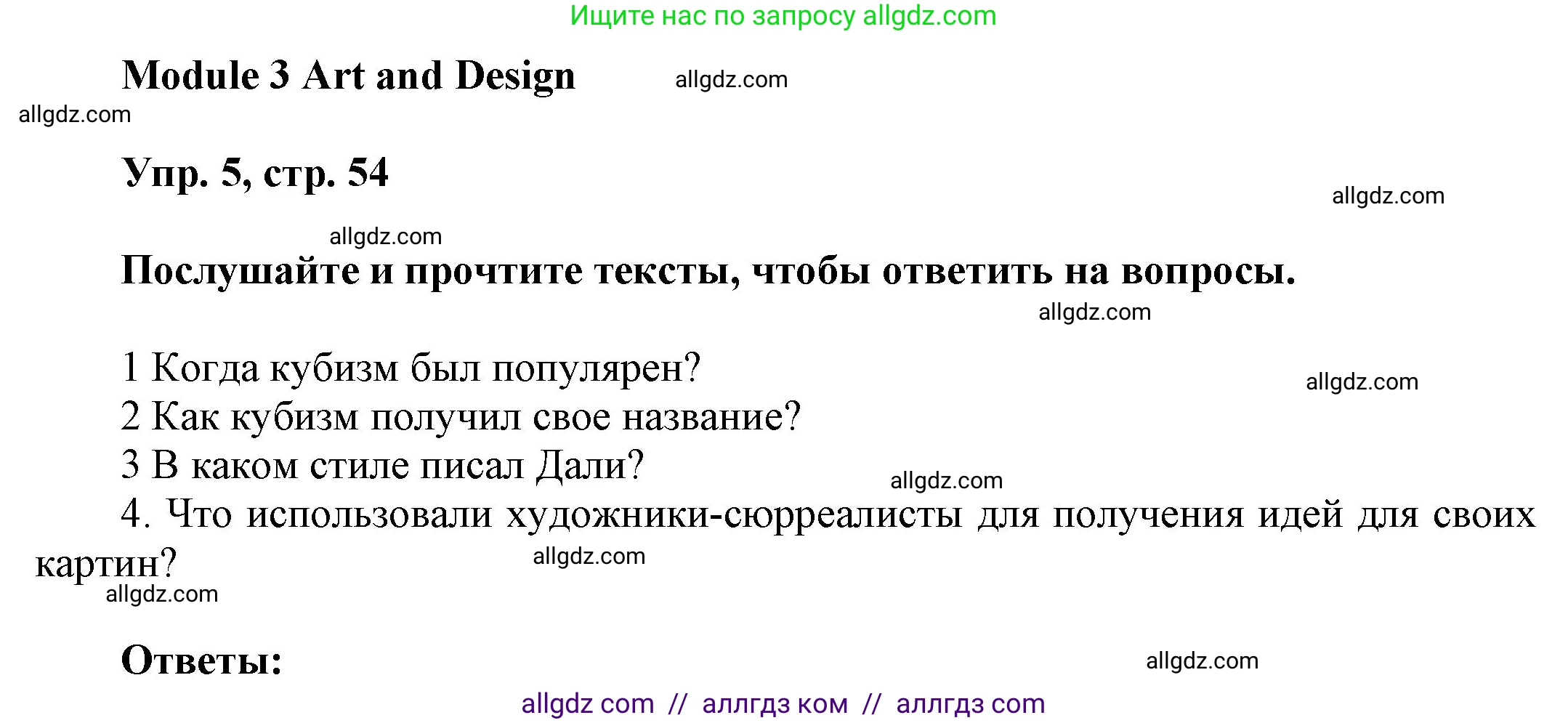 Английский язык (english), 9 класс Учебник (Student's book), авторы: Ваулина Юлия Евгеньевна (Vaulina Julia), Дули Дженни (Dooley Jenny), Подоляко Ольга Евгеньевна (Podolyako Olga), Эванс Вирджиния (Evans Virginia), издательство Просвещение, Москва, 2023, белого цвета, страница 54, номер 5, Решение 2023-2027