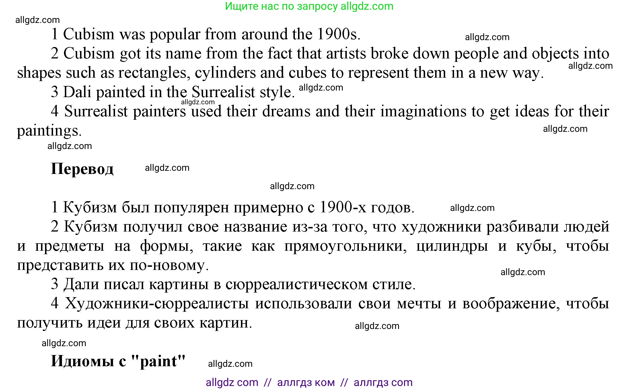 Английский язык (english), 9 класс Учебник (Student's book), авторы: Ваулина Юлия Евгеньевна (Vaulina Julia), Дули Дженни (Dooley Jenny), Подоляко Ольга Евгеньевна (Podolyako Olga), Эванс Вирджиния (Evans Virginia), издательство Просвещение, Москва, 2023, белого цвета, страница 54, номер 5, Решение 2023-2027 (продолжение 2)
