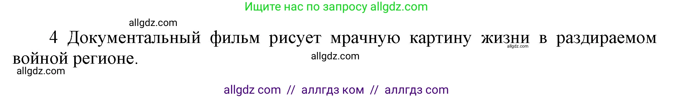 Английский язык (english), 9 класс Учебник (Student's book), авторы: Ваулина Юлия Евгеньевна (Vaulina Julia), Дули Дженни (Dooley Jenny), Подоляко Ольга Евгеньевна (Podolyako Olga), Эванс Вирджиния (Evans Virginia), издательство Просвещение, Москва, 2023, белого цвета, страница 54, номер 6, Решение 2023-2027 (продолжение 2)