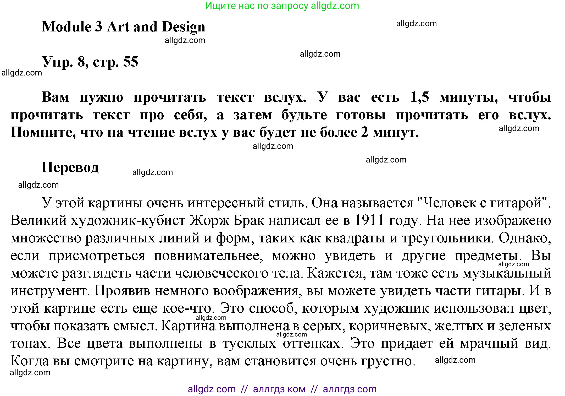 Английский язык (english), 9 класс Учебник (Student's book), авторы: Ваулина Юлия Евгеньевна (Vaulina Julia), Дули Дженни (Dooley Jenny), Подоляко Ольга Евгеньевна (Podolyako Olga), Эванс Вирджиния (Evans Virginia), издательство Просвещение, Москва, 2023, белого цвета, страница 55, номер 8, Решение 2023-2027