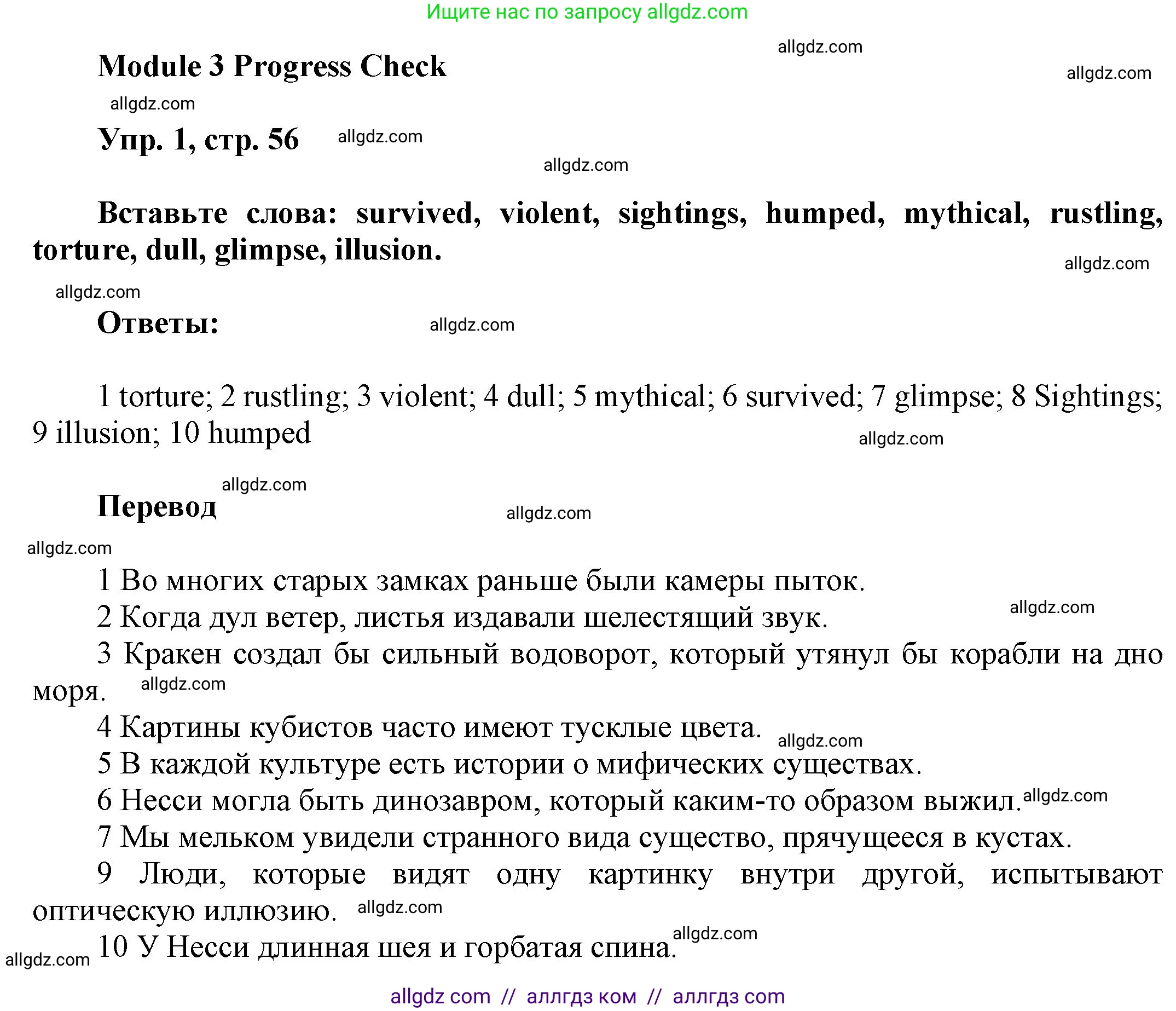 Английский язык (english), 9 класс Учебник (Student's book), авторы: Ваулина Юлия Евгеньевна (Vaulina Julia), Дули Дженни (Dooley Jenny), Подоляко Ольга Евгеньевна (Podolyako Olga), Эванс Вирджиния (Evans Virginia), издательство Просвещение, Москва, 2023, белого цвета, страница 56, номер 1, Решение 2023-2027