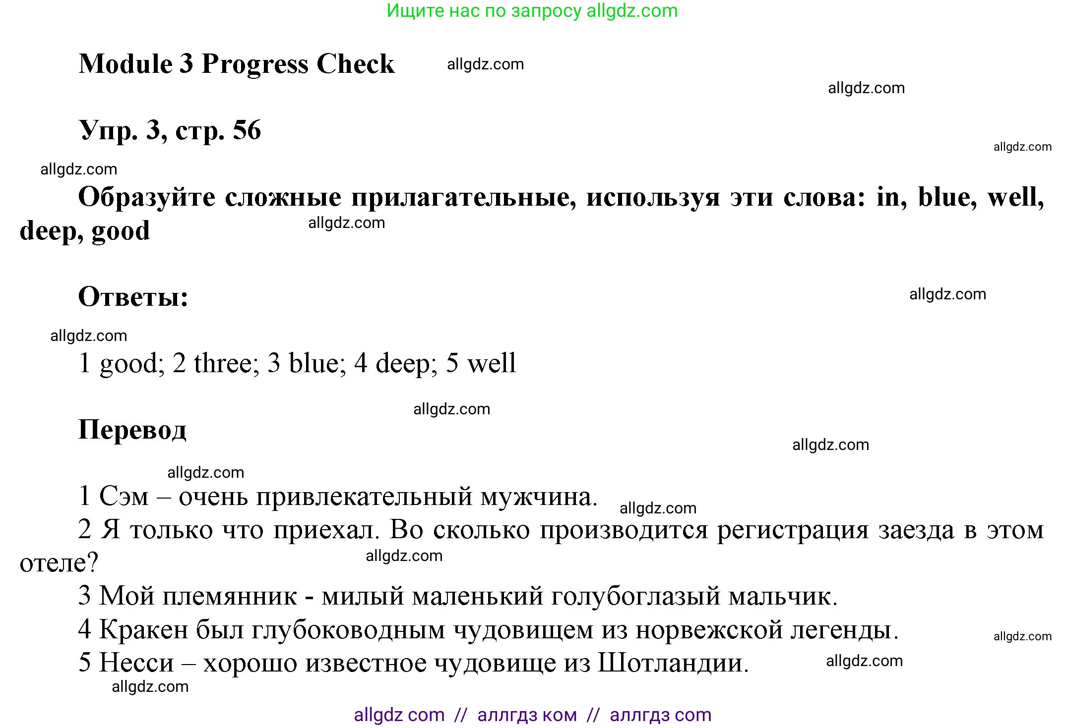 Английский язык (english), 9 класс Учебник (Student's book), авторы: Ваулина Юлия Евгеньевна (Vaulina Julia), Дули Дженни (Dooley Jenny), Подоляко Ольга Евгеньевна (Podolyako Olga), Эванс Вирджиния (Evans Virginia), издательство Просвещение, Москва, 2023, белого цвета, страница 56, номер 3, Решение 2023-2027