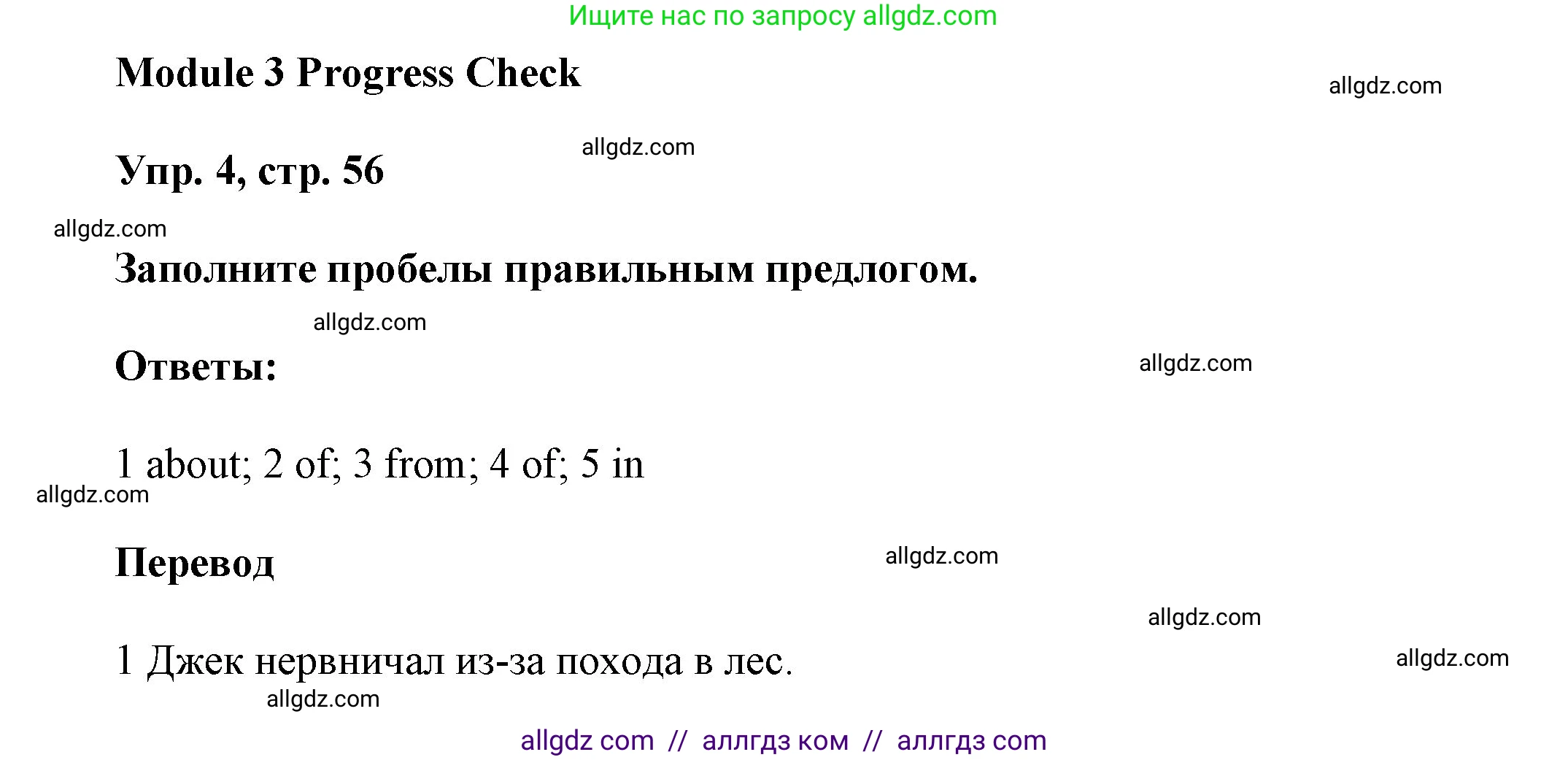 Английский язык (english), 9 класс Учебник (Student's book), авторы: Ваулина Юлия Евгеньевна (Vaulina Julia), Дули Дженни (Dooley Jenny), Подоляко Ольга Евгеньевна (Podolyako Olga), Эванс Вирджиния (Evans Virginia), издательство Просвещение, Москва, 2023, белого цвета, страница 56, номер 4, Решение 2023-2027