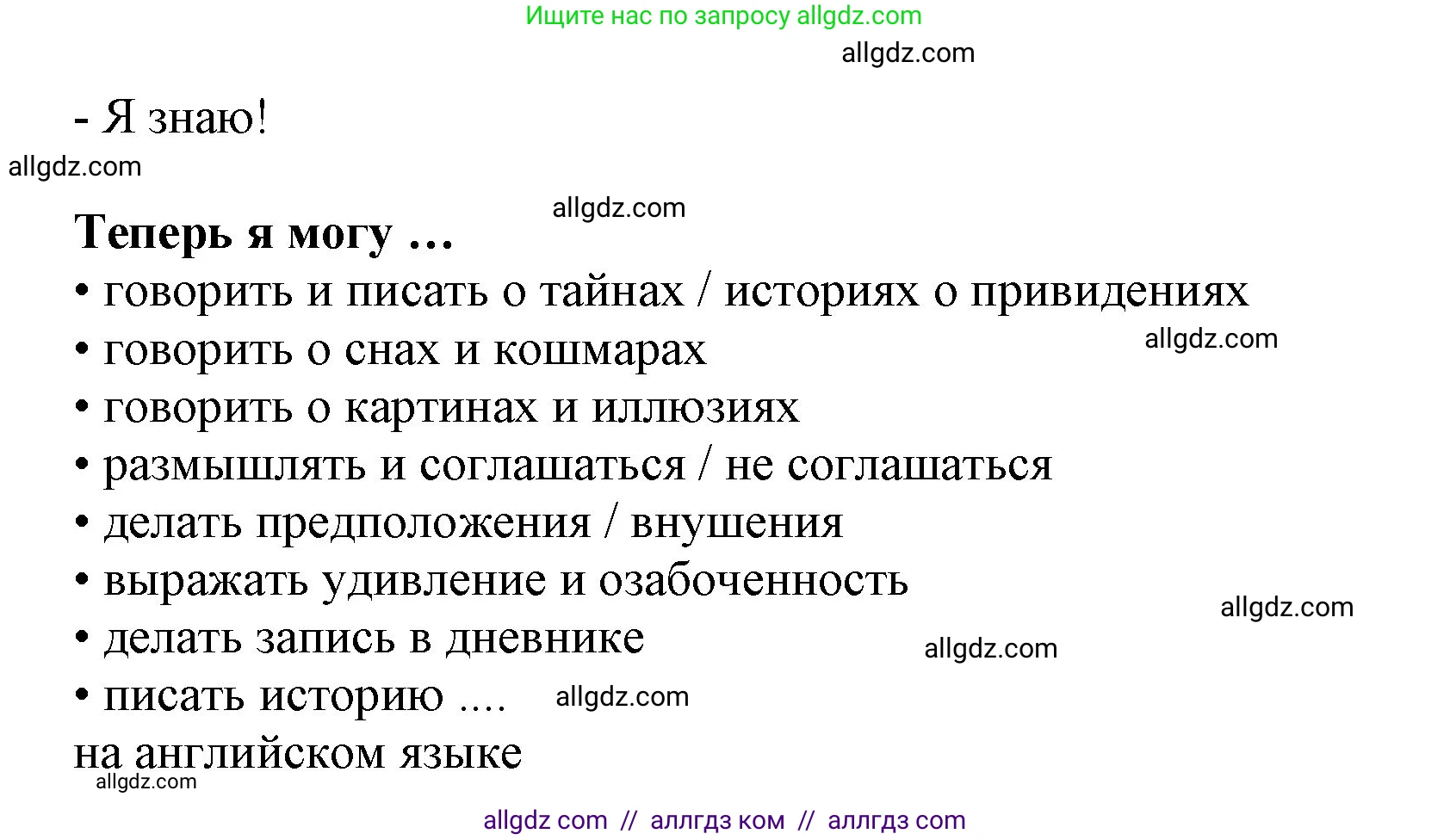 Английский язык (english), 9 класс Учебник (Student's book), авторы: Ваулина Юлия Евгеньевна (Vaulina Julia), Дули Дженни (Dooley Jenny), Подоляко Ольга Евгеньевна (Podolyako Olga), Эванс Вирджиния (Evans Virginia), издательство Просвещение, Москва, 2023, белого цвета, страница 56, номер 6, Решение 2023-2027 (продолжение 2)