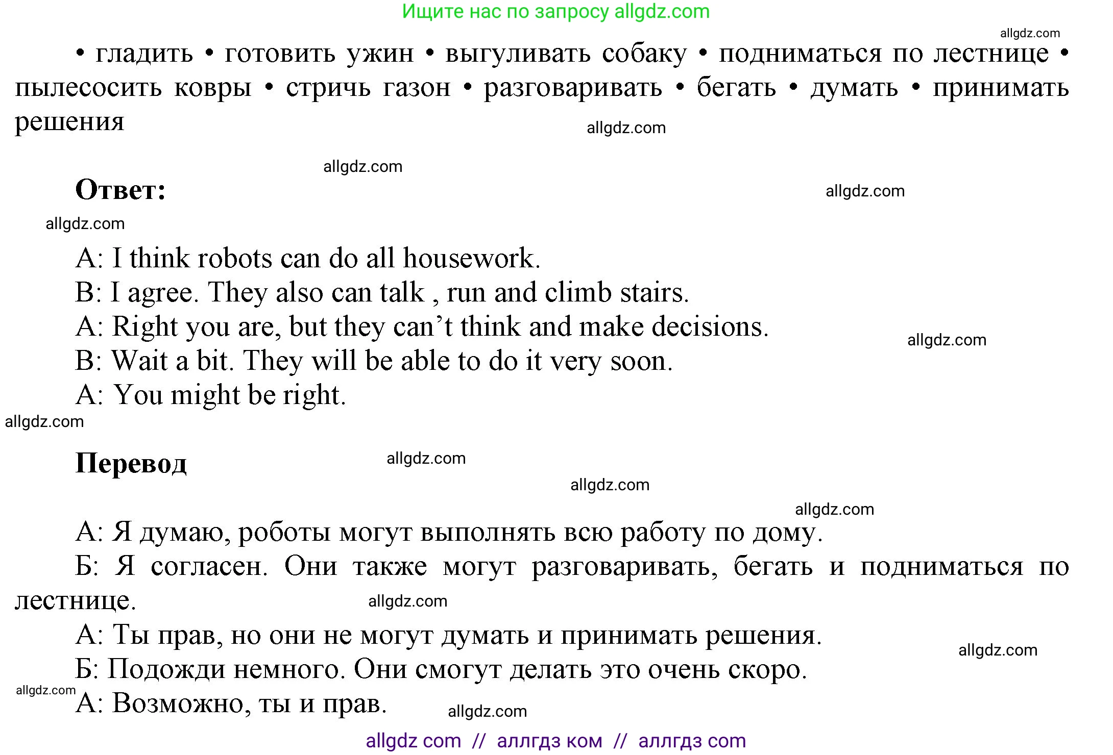 Английский язык (english), 9 класс Учебник (Student's book), авторы: Ваулина Юлия Евгеньевна (Vaulina Julia), Дули Дженни (Dooley Jenny), Подоляко Ольга Евгеньевна (Podolyako Olga), Эванс Вирджиния (Evans Virginia), издательство Просвещение, Москва, 2023, белого цвета, страница 58, номер 2, Решение 2023-2027 (продолжение 2)