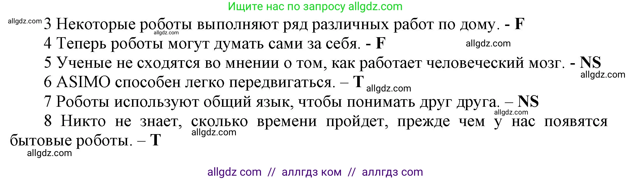 Английский язык (english), 9 класс Учебник (Student's book), авторы: Ваулина Юлия Евгеньевна (Vaulina Julia), Дули Дженни (Dooley Jenny), Подоляко Ольга Евгеньевна (Podolyako Olga), Эванс Вирджиния (Evans Virginia), издательство Просвещение, Москва, 2023, белого цвета, страница 58, номер 4, Решение 2023-2027 (продолжение 2)