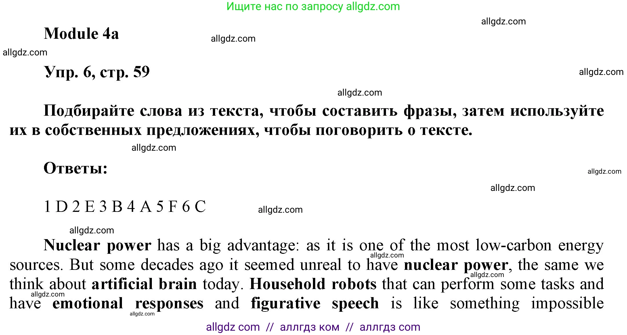 Английский язык (english), 9 класс Учебник (Student's book), авторы: Ваулина Юлия Евгеньевна (Vaulina Julia), Дули Дженни (Dooley Jenny), Подоляко Ольга Евгеньевна (Podolyako Olga), Эванс Вирджиния (Evans Virginia), издательство Просвещение, Москва, 2023, белого цвета, страница 59, номер 6, Решение 2023-2027