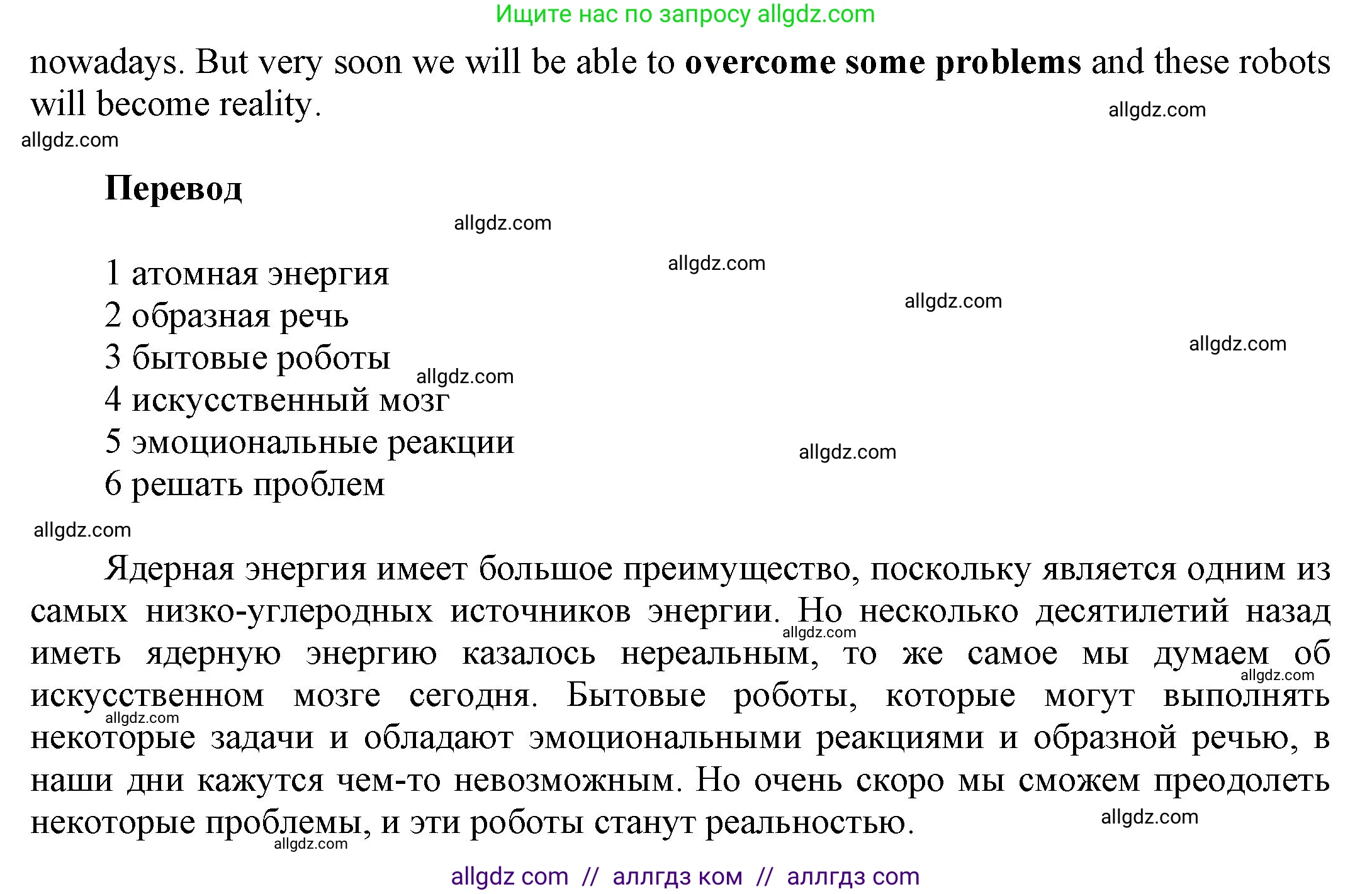 Английский язык (english), 9 класс Учебник (Student's book), авторы: Ваулина Юлия Евгеньевна (Vaulina Julia), Дули Дженни (Dooley Jenny), Подоляко Ольга Евгеньевна (Podolyako Olga), Эванс Вирджиния (Evans Virginia), издательство Просвещение, Москва, 2023, белого цвета, страница 59, номер 6, Решение 2023-2027 (продолжение 2)