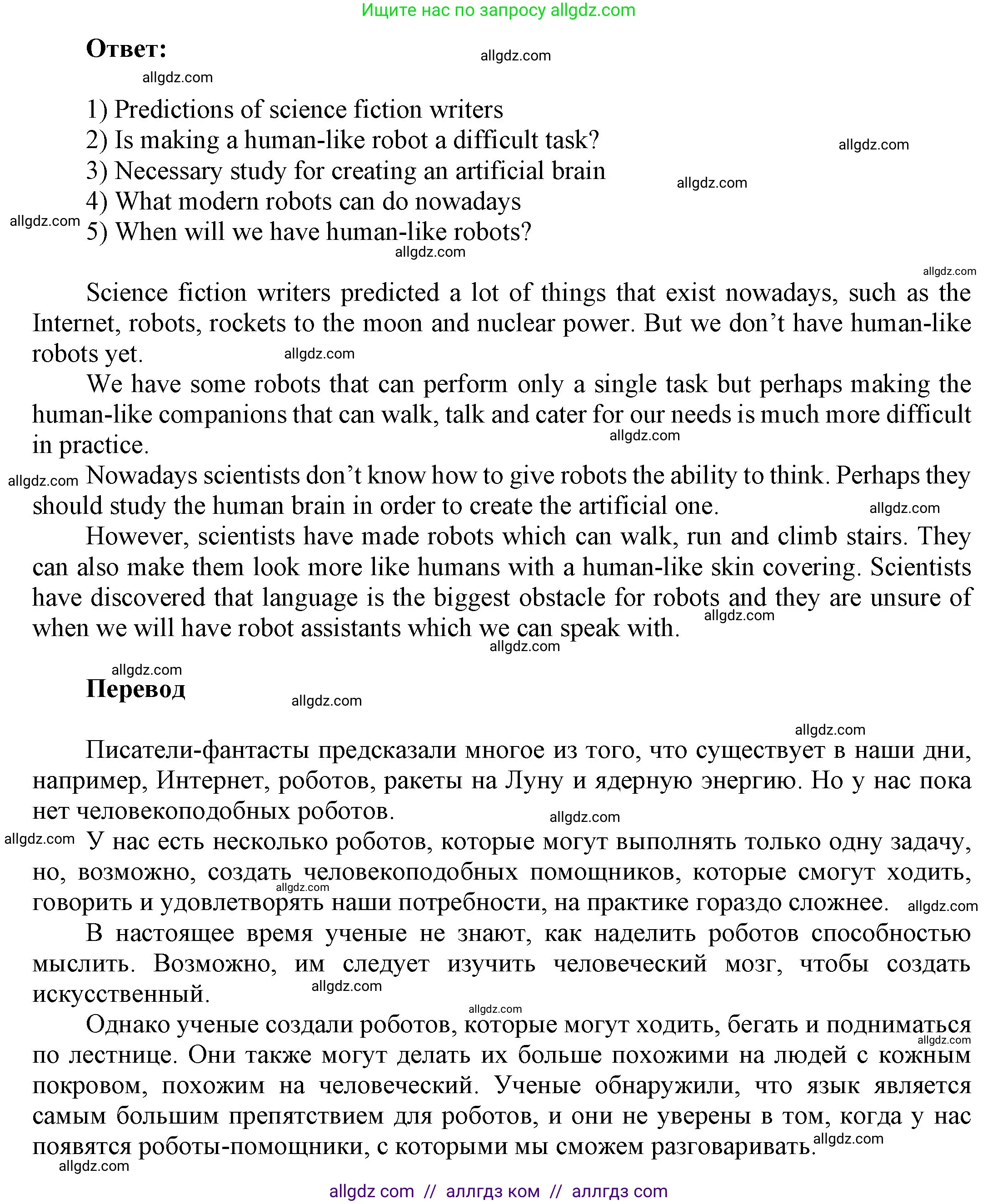 Английский язык (english), 9 класс Учебник (Student's book), авторы: Ваулина Юлия Евгеньевна (Vaulina Julia), Дули Дженни (Dooley Jenny), Подоляко Ольга Евгеньевна (Podolyako Olga), Эванс Вирджиния (Evans Virginia), издательство Просвещение, Москва, 2023, белого цвета, страница 59, номер 9, Решение 2023-2027 (продолжение 2)