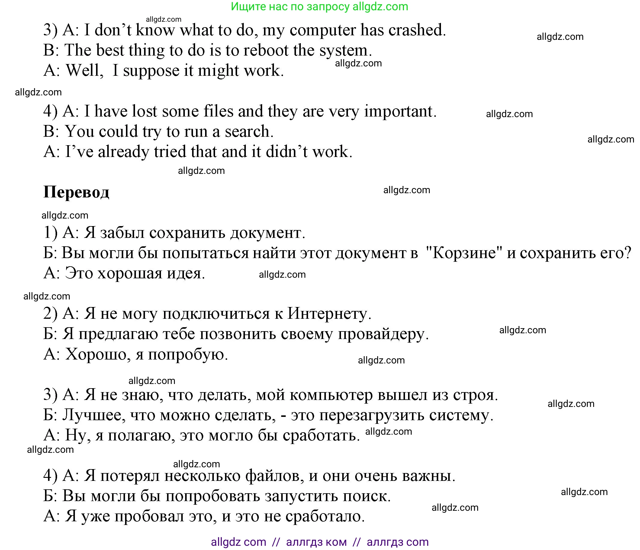 Английский язык (english), 9 класс Учебник (Student's book), авторы: Ваулина Юлия Евгеньевна (Vaulina Julia), Дули Дженни (Dooley Jenny), Подоляко Ольга Евгеньевна (Podolyako Olga), Эванс Вирджиния (Evans Virginia), издательство Просвещение, Москва, 2023, белого цвета, страница 60, номер 3, Решение 2023-2027 (продолжение 2)