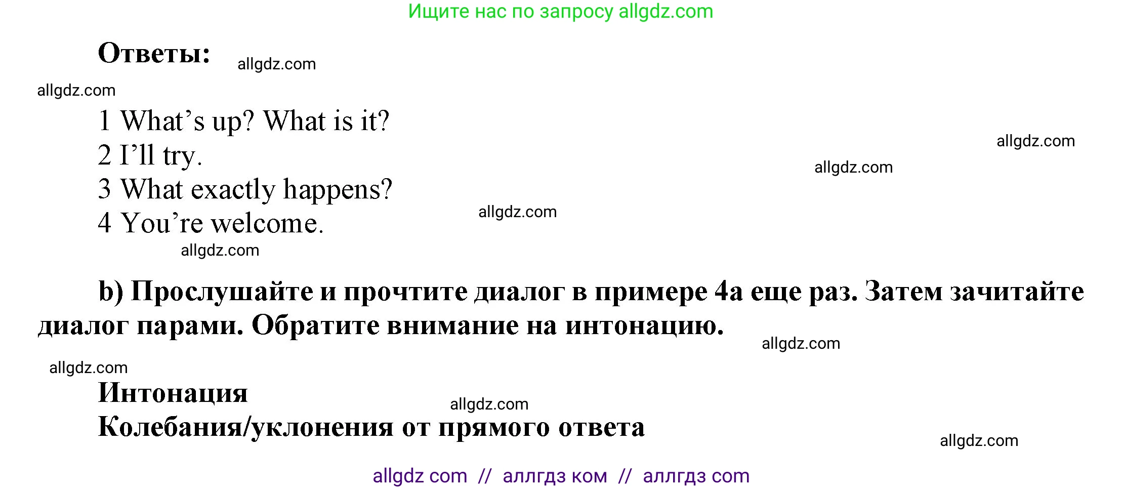 Английский язык (english), 9 класс Учебник (Student's book), авторы: Ваулина Юлия Евгеньевна (Vaulina Julia), Дули Дженни (Dooley Jenny), Подоляко Ольга Евгеньевна (Podolyako Olga), Эванс Вирджиния (Evans Virginia), издательство Просвещение, Москва, 2023, белого цвета, страница 61, номер 5, Решение 2023-2027 (продолжение 2)