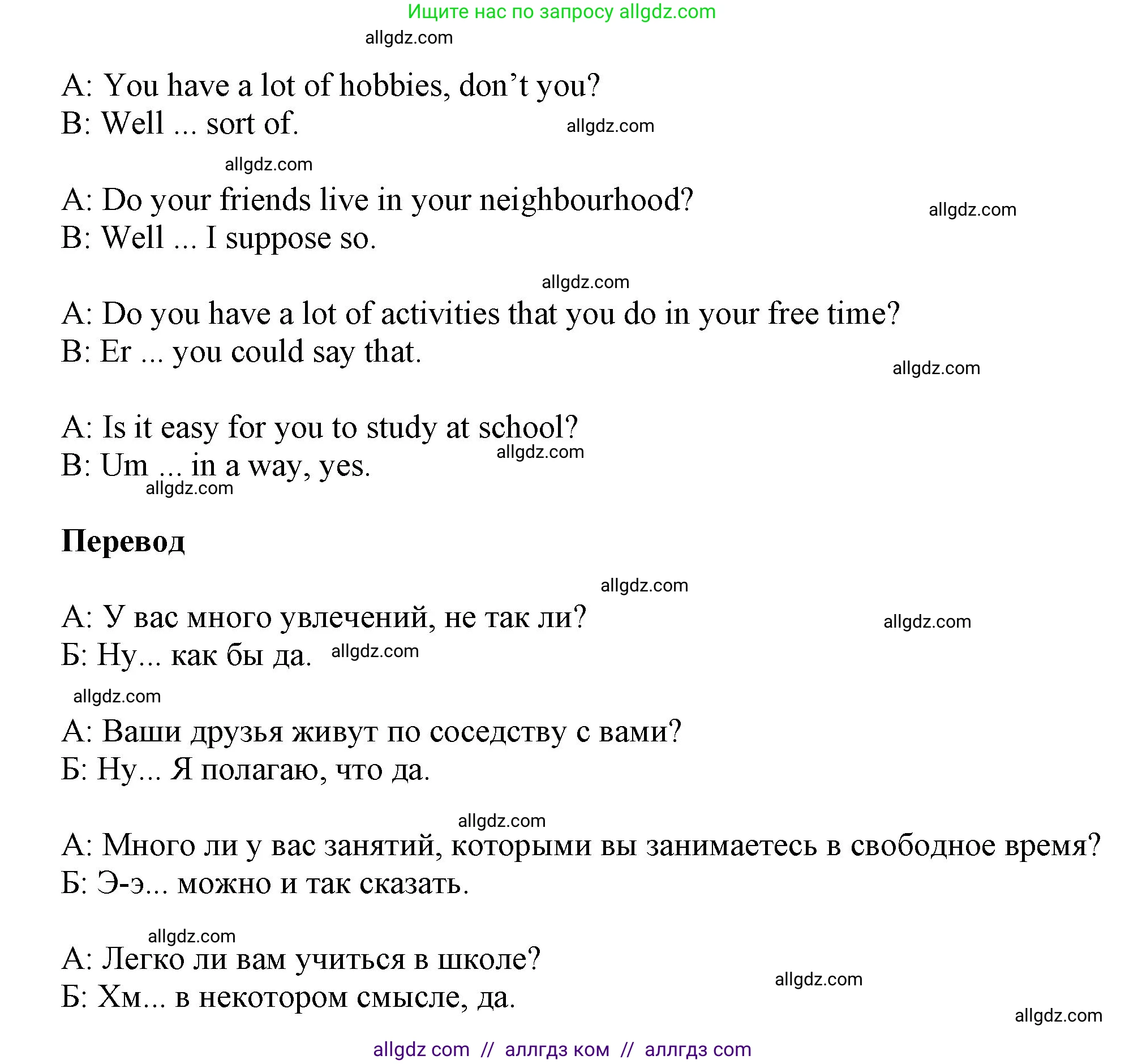 Английский язык (english), 9 класс Учебник (Student's book), авторы: Ваулина Юлия Евгеньевна (Vaulina Julia), Дули Дженни (Dooley Jenny), Подоляко Ольга Евгеньевна (Podolyako Olga), Эванс Вирджиния (Evans Virginia), издательство Просвещение, Москва, 2023, белого цвета, страница 61, номер 6, Решение 2023-2027 (продолжение 2)