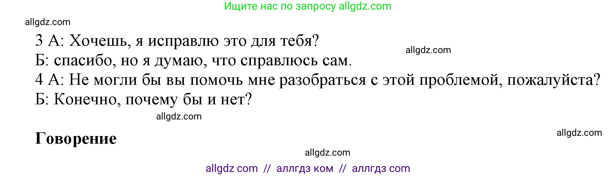 Английский язык (english), 9 класс Учебник (Student's book), авторы: Ваулина Юлия Евгеньевна (Vaulina Julia), Дули Дженни (Dooley Jenny), Подоляко Ольга Евгеньевна (Podolyako Olga), Эванс Вирджиния (Evans Virginia), издательство Просвещение, Москва, 2023, белого цвета, страница 61, номер 7, Решение 2023-2027 (продолжение 2)