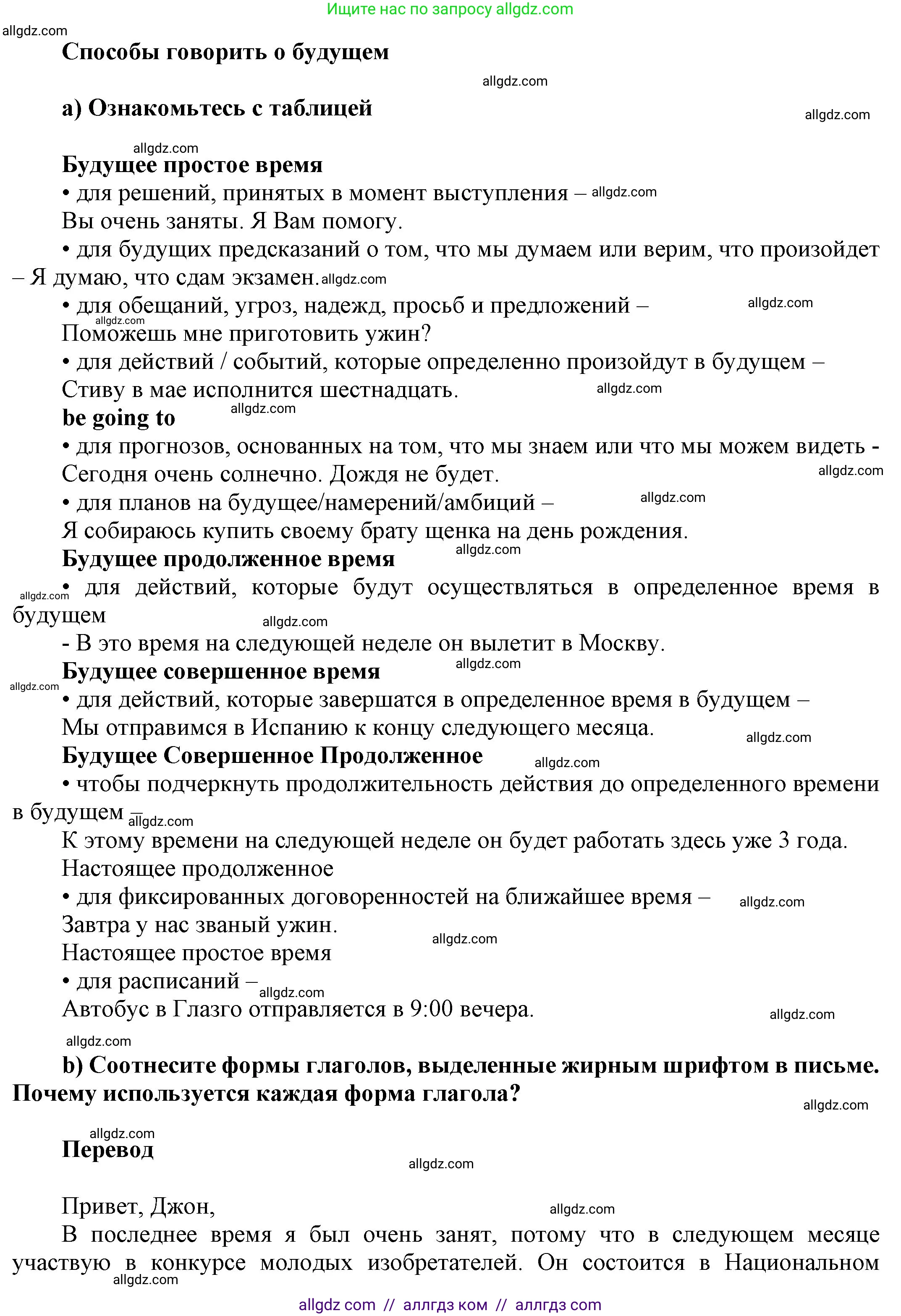 Английский язык (english), 9 класс Учебник (Student's book), авторы: Ваулина Юлия Евгеньевна (Vaulina Julia), Дули Дженни (Dooley Jenny), Подоляко Ольга Евгеньевна (Podolyako Olga), Эванс Вирджиния (Evans Virginia), издательство Просвещение, Москва, 2023, белого цвета, страница 62, номер 1, Решение 2023-2027