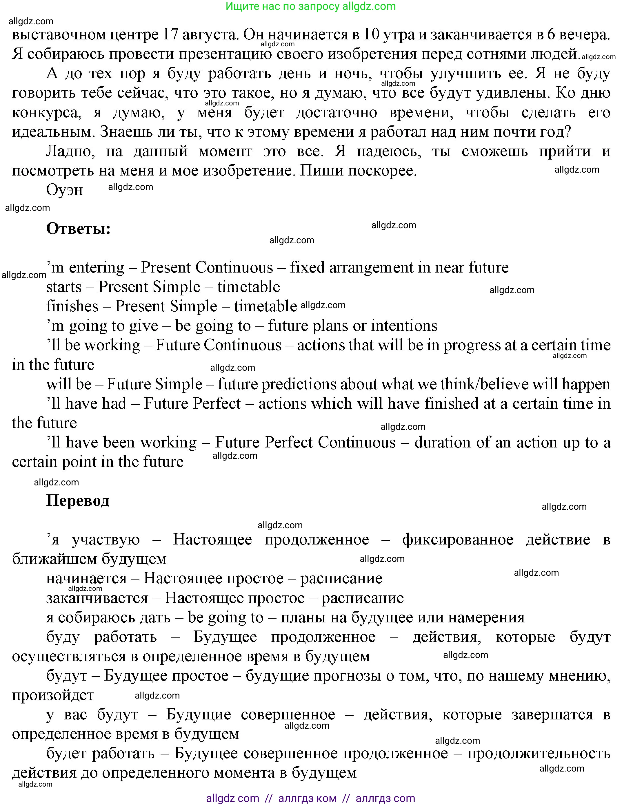 Английский язык (english), 9 класс Учебник (Student's book), авторы: Ваулина Юлия Евгеньевна (Vaulina Julia), Дули Дженни (Dooley Jenny), Подоляко Ольга Евгеньевна (Podolyako Olga), Эванс Вирджиния (Evans Virginia), издательство Просвещение, Москва, 2023, белого цвета, страница 62, номер 1, Решение 2023-2027 (продолжение 2)