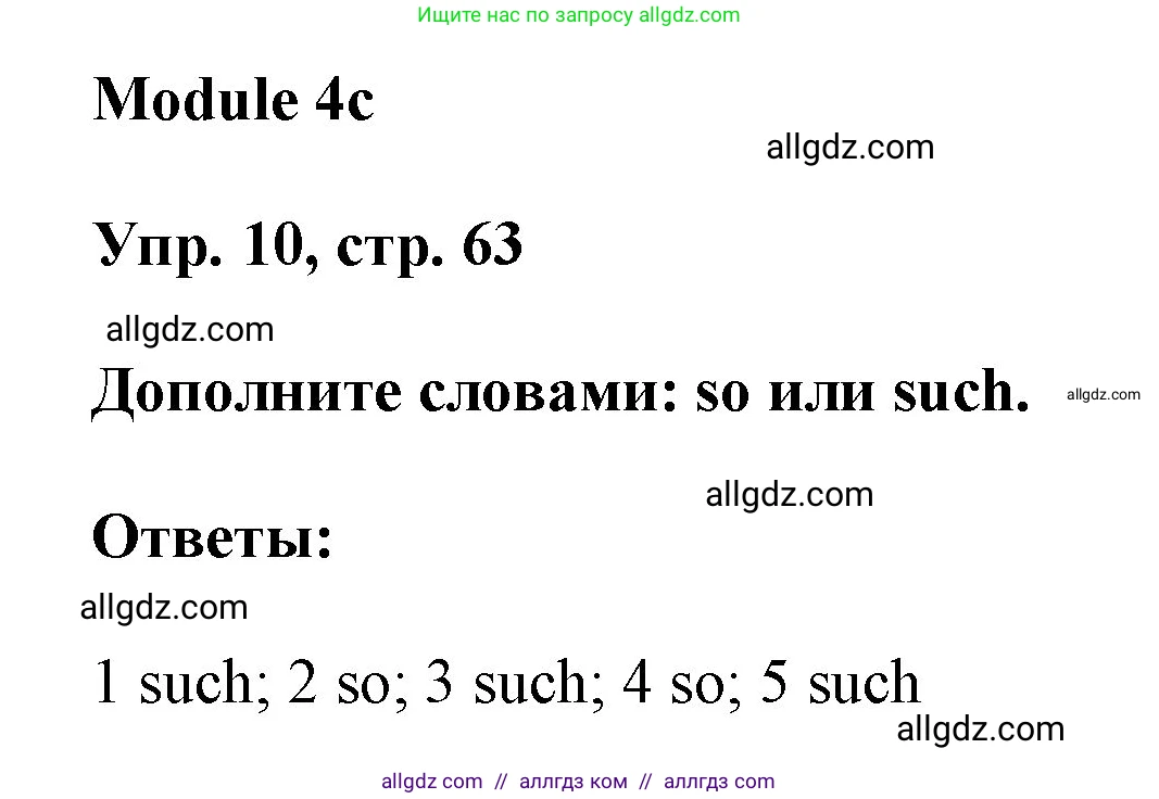 Английский язык (english), 9 класс Учебник (Student's book), авторы: Ваулина Юлия Евгеньевна (Vaulina Julia), Дули Дженни (Dooley Jenny), Подоляко Ольга Евгеньевна (Podolyako Olga), Эванс Вирджиния (Evans Virginia), издательство Просвещение, Москва, 2023, белого цвета, страница 63, номер 10, Решение 2023-2027