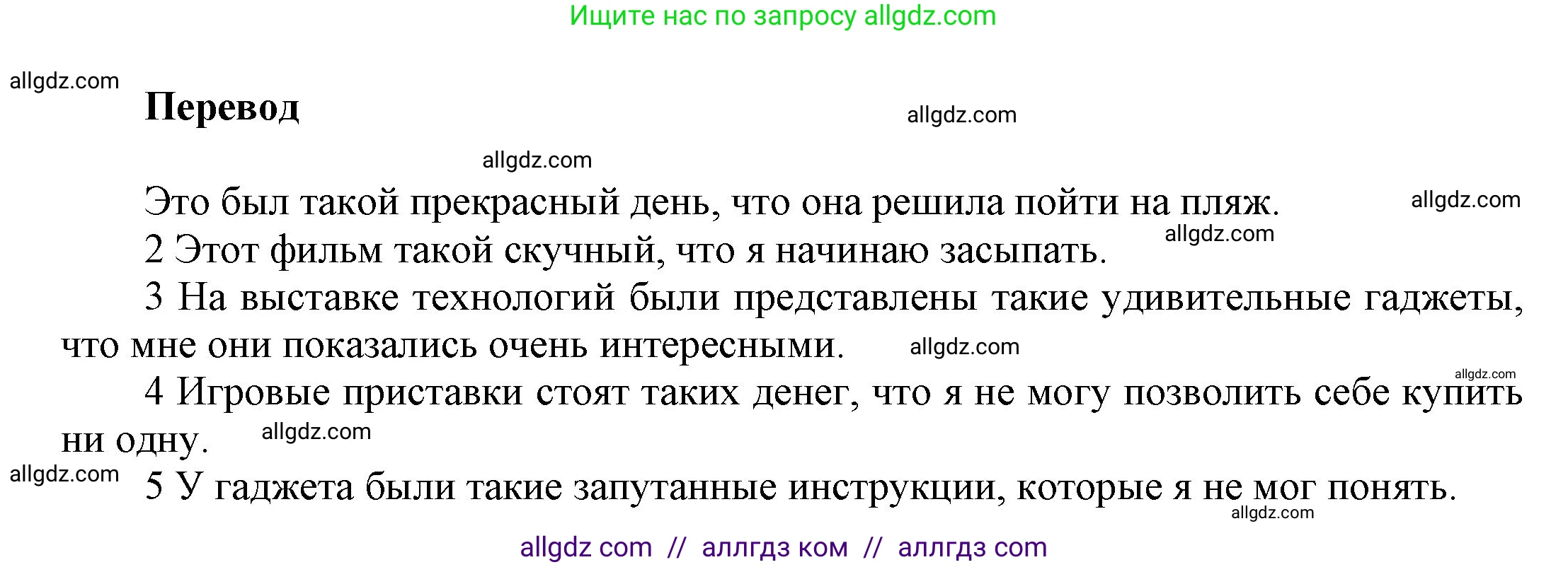 Английский язык (english), 9 класс Учебник (Student's book), авторы: Ваулина Юлия Евгеньевна (Vaulina Julia), Дули Дженни (Dooley Jenny), Подоляко Ольга Евгеньевна (Podolyako Olga), Эванс Вирджиния (Evans Virginia), издательство Просвещение, Москва, 2023, белого цвета, страница 63, номер 10, Решение 2023-2027 (продолжение 2)