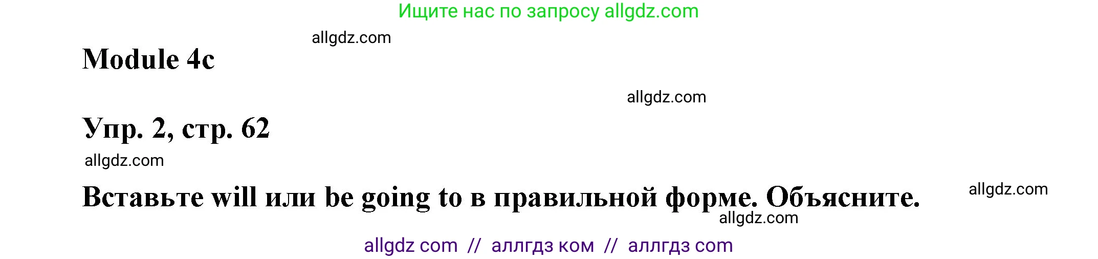 Английский язык (english), 9 класс Учебник (Student's book), авторы: Ваулина Юлия Евгеньевна (Vaulina Julia), Дули Дженни (Dooley Jenny), Подоляко Ольга Евгеньевна (Podolyako Olga), Эванс Вирджиния (Evans Virginia), издательство Просвещение, Москва, 2023, белого цвета, страница 62, номер 2, Решение 2023-2027