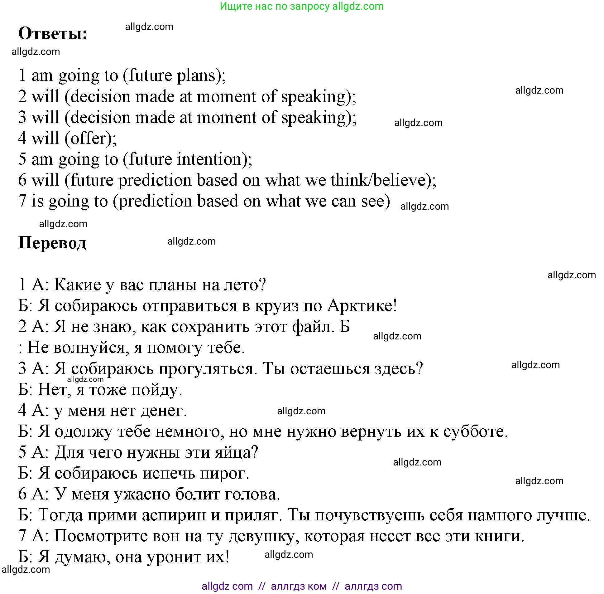 Английский язык (english), 9 класс Учебник (Student's book), авторы: Ваулина Юлия Евгеньевна (Vaulina Julia), Дули Дженни (Dooley Jenny), Подоляко Ольга Евгеньевна (Podolyako Olga), Эванс Вирджиния (Evans Virginia), издательство Просвещение, Москва, 2023, белого цвета, страница 62, номер 2, Решение 2023-2027 (продолжение 2)