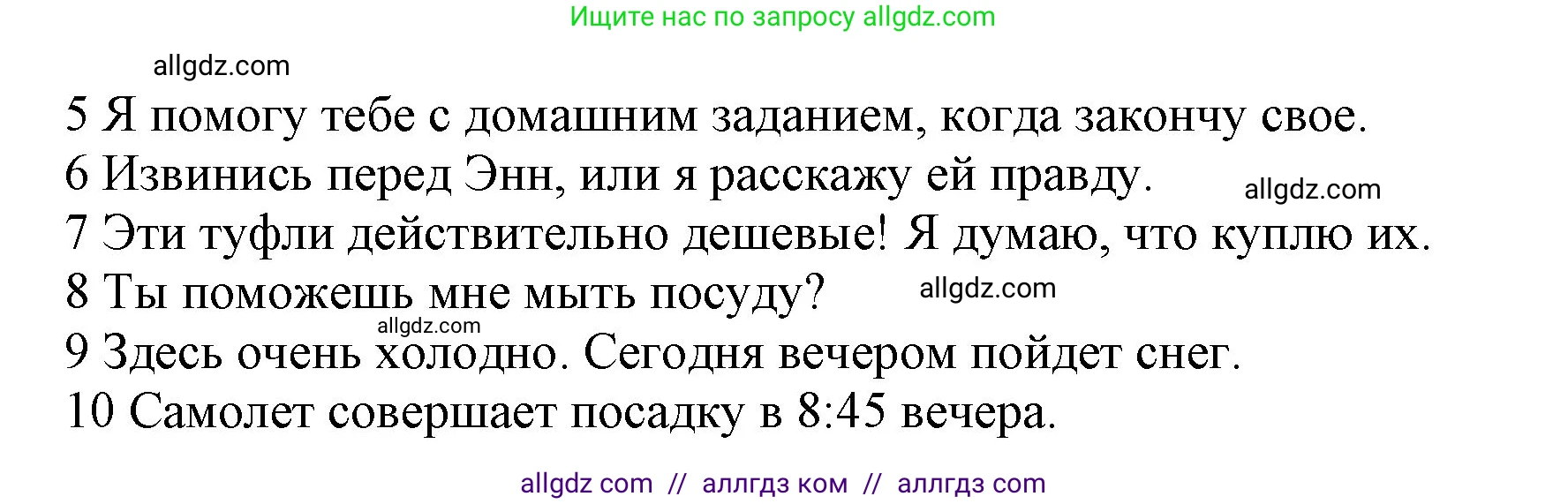 Английский язык (english), 9 класс Учебник (Student's book), авторы: Ваулина Юлия Евгеньевна (Vaulina Julia), Дули Дженни (Dooley Jenny), Подоляко Ольга Евгеньевна (Podolyako Olga), Эванс Вирджиния (Evans Virginia), издательство Просвещение, Москва, 2023, белого цвета, страница 62, номер 3, Решение 2023-2027 (продолжение 2)