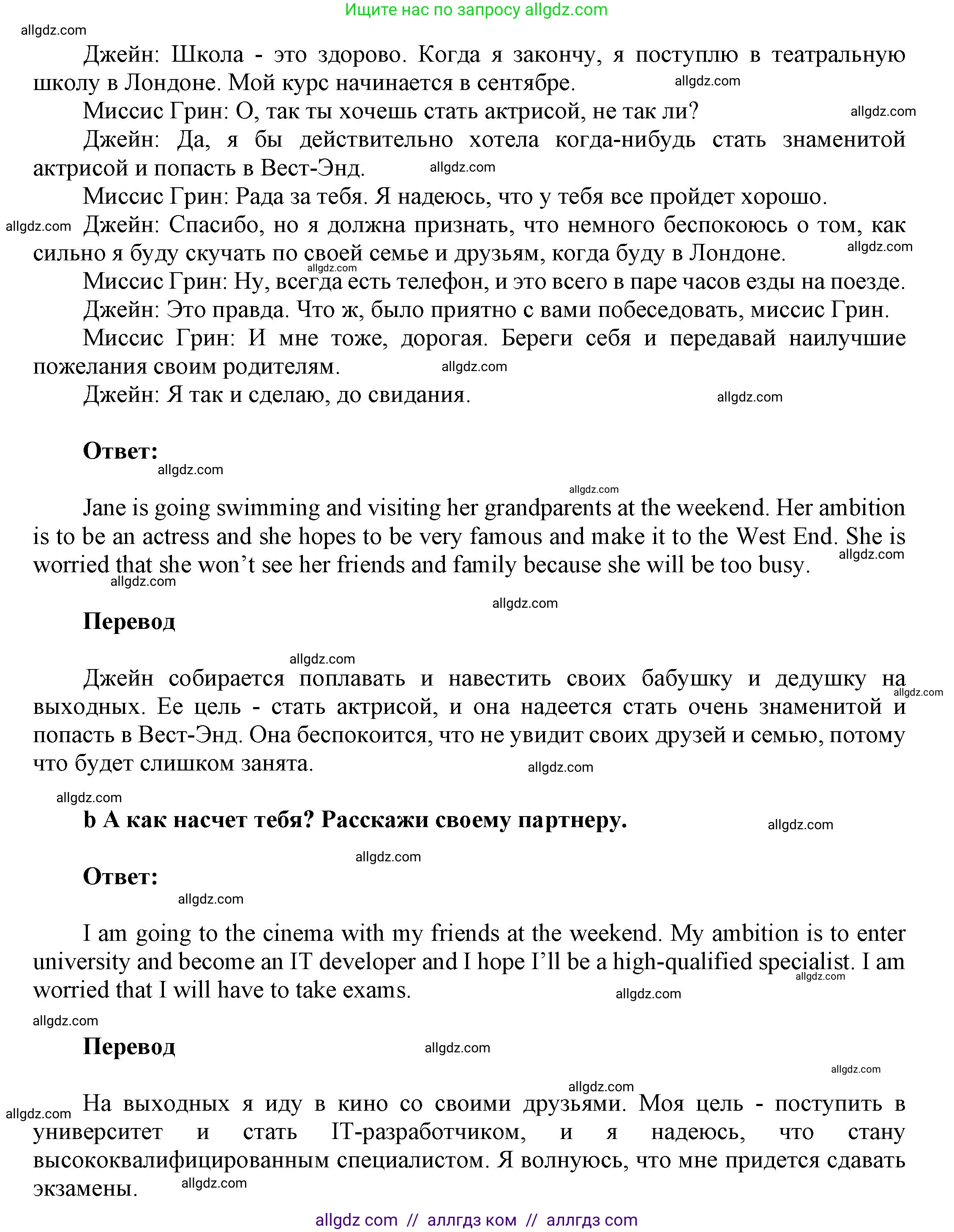 Английский язык (english), 9 класс Учебник (Student's book), авторы: Ваулина Юлия Евгеньевна (Vaulina Julia), Дули Дженни (Dooley Jenny), Подоляко Ольга Евгеньевна (Podolyako Olga), Эванс Вирджиния (Evans Virginia), издательство Просвещение, Москва, 2023, белого цвета, страница 62, номер 4, Решение 2023-2027 (продолжение 2)